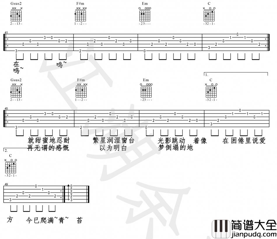 _理想三旬_吉他谱
