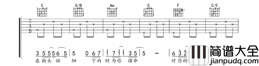 汪苏泷_小星星_吉他谱