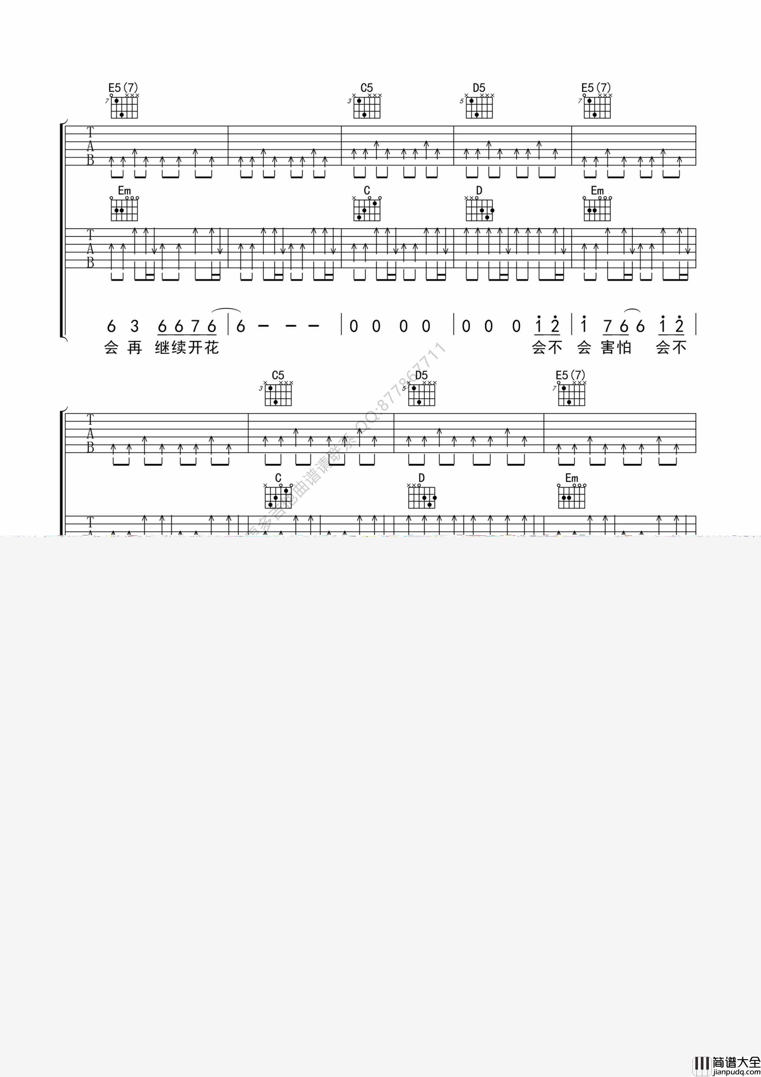 _向阳花_吉他弹唱_|_飞猴乐器制作出品|吉他谱|图片谱|高清|谢天笑