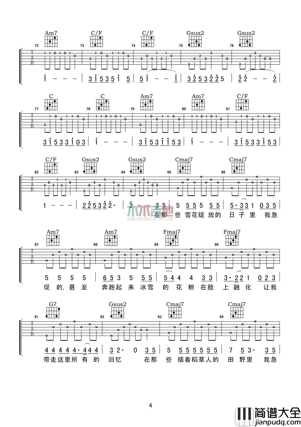 达达乐队_Song_F_吉他谱_Guitar_Music_Score