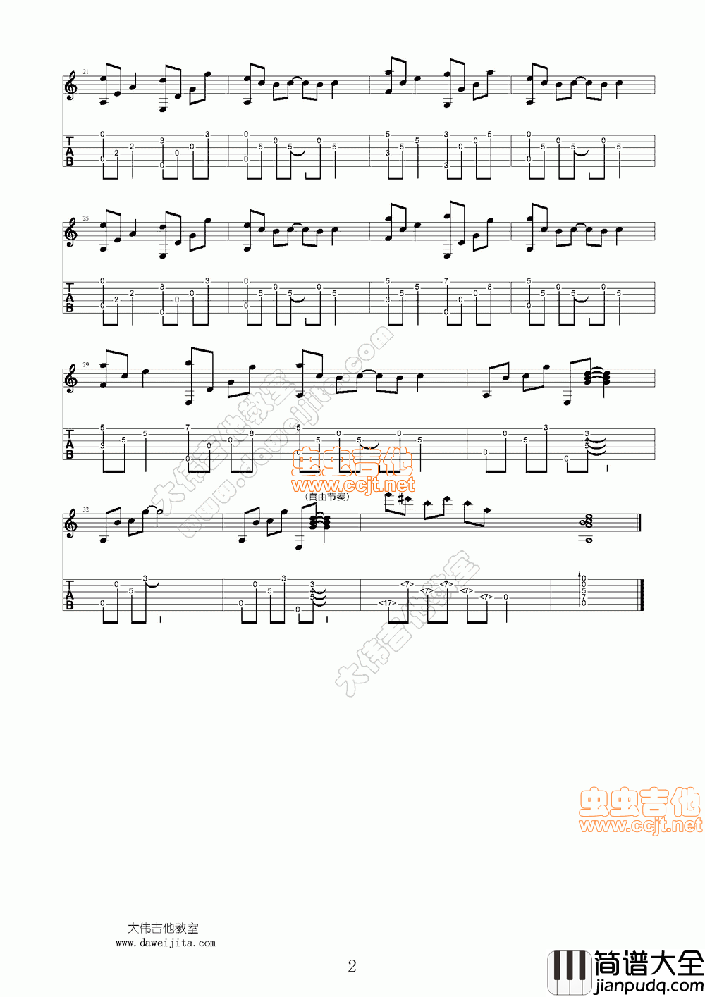 _火影忍者_插曲_孤独_视频讲解+曲谱【大伟吉他】|吉他谱|图片谱|高清|火影忍者