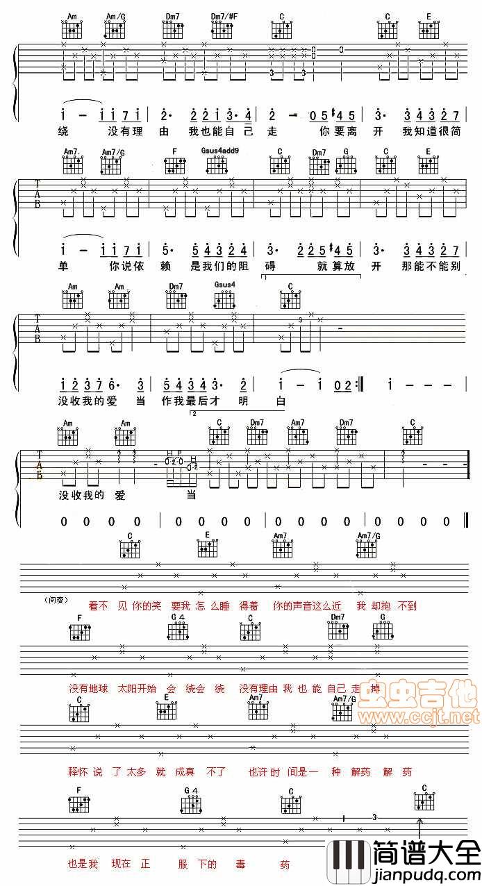 彩虹|周杰伦（原版吉他谱）|吉他谱|图片谱|高清|周杰伦