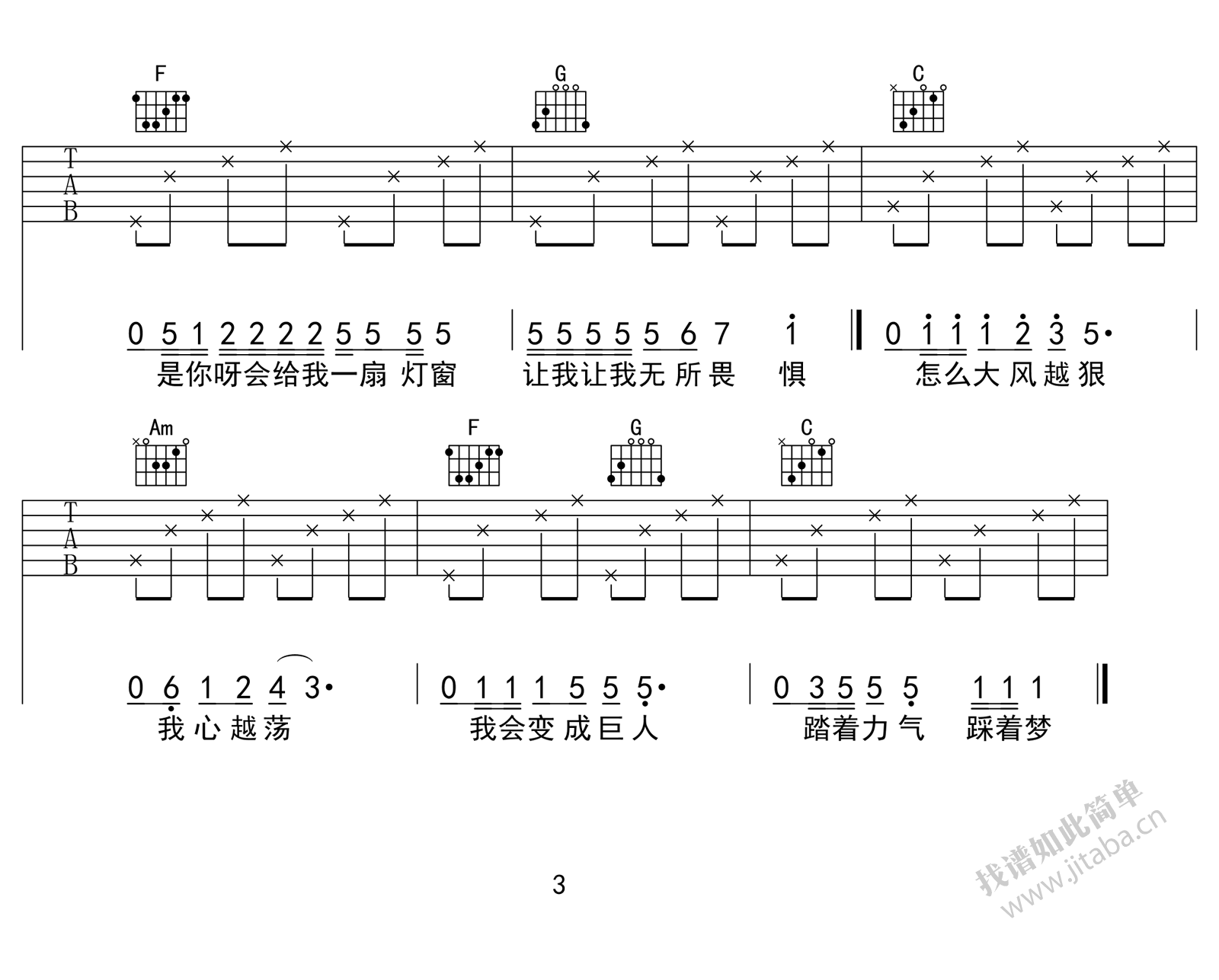野子吉他谱_沙宝亮_野子_吉他谱男生版