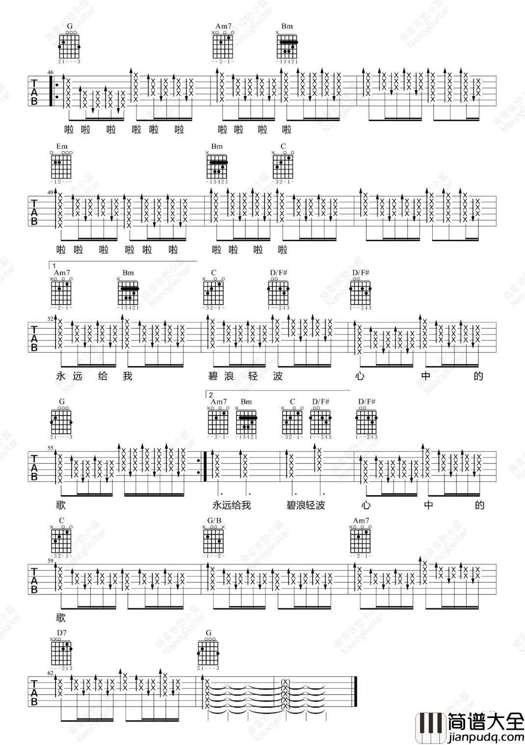 我和我的祖国吉他谱_爱国歌曲_讲解教学视频