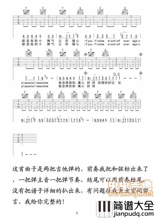静静听|吉他谱|图片谱|高清|冉冉