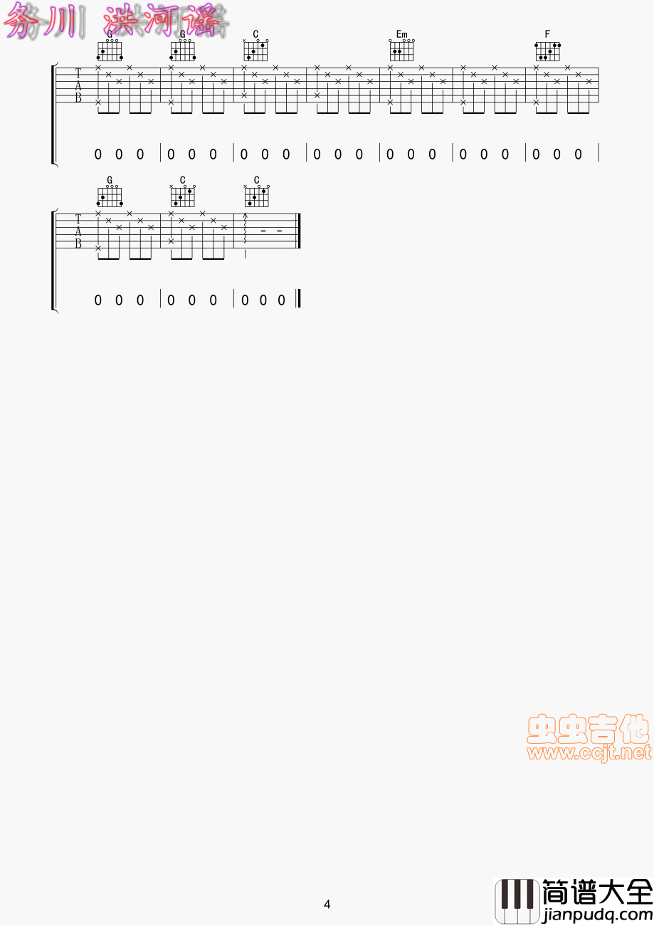 _当你老了_吉他谱