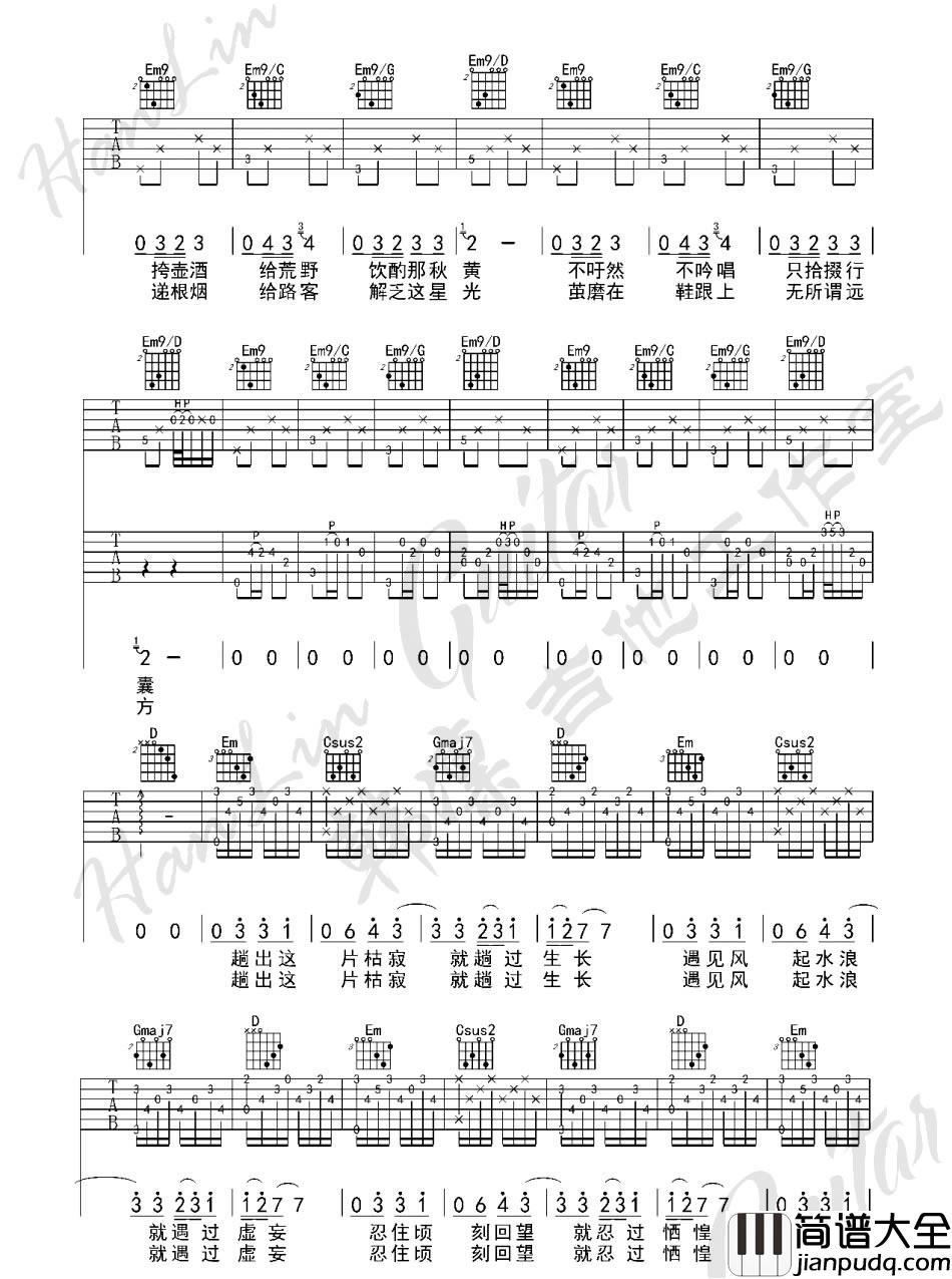 途中_陈鸿宇_G调六线谱完整版_吉他谱_陈鸿宇_吉他图片谱_高清