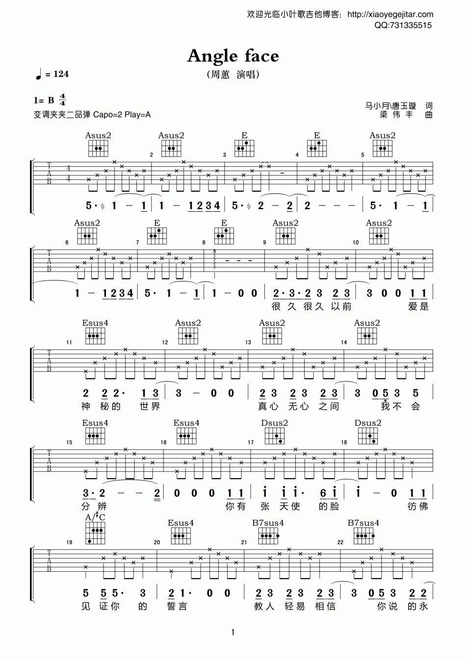 周蕙_Angel_Face_吉他谱_Guitar_Music_Score