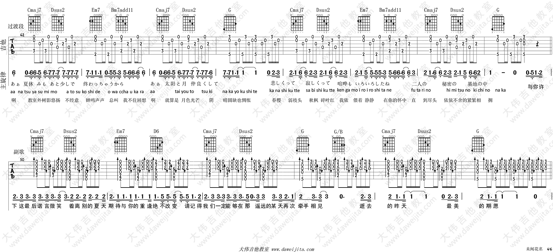 Zone_secret_base_君がくれたもの_吉他谱(G调)_Guitar_Music_Score