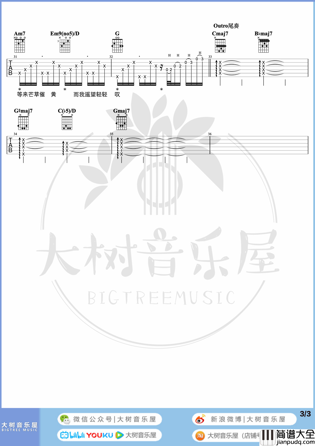 红颜如霜吉他谱_周杰伦_G调弹唱版吉他六线谱