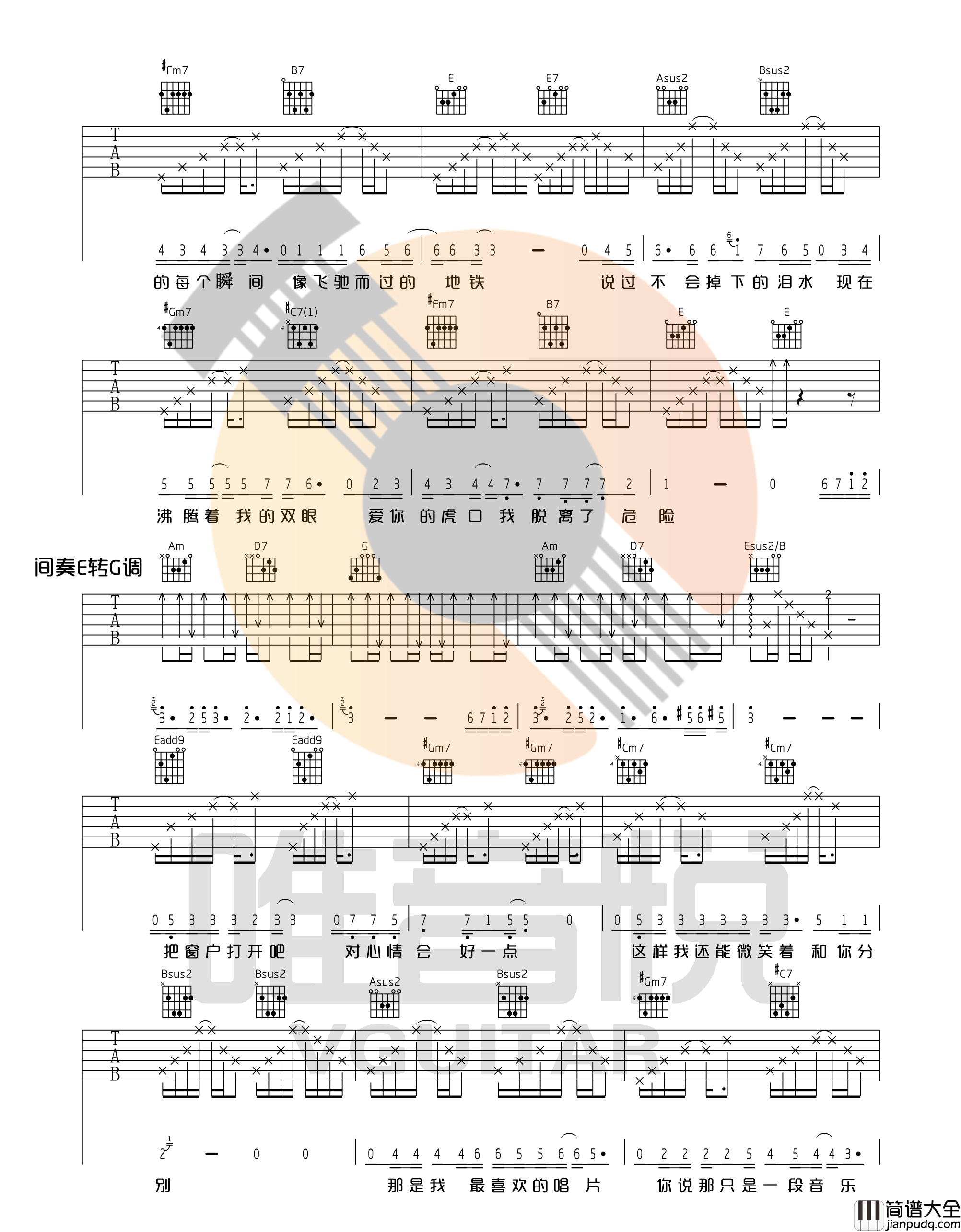 虎口脱险_张磊_图片谱完整版_吉他谱_张磊_吉他图片谱_高清