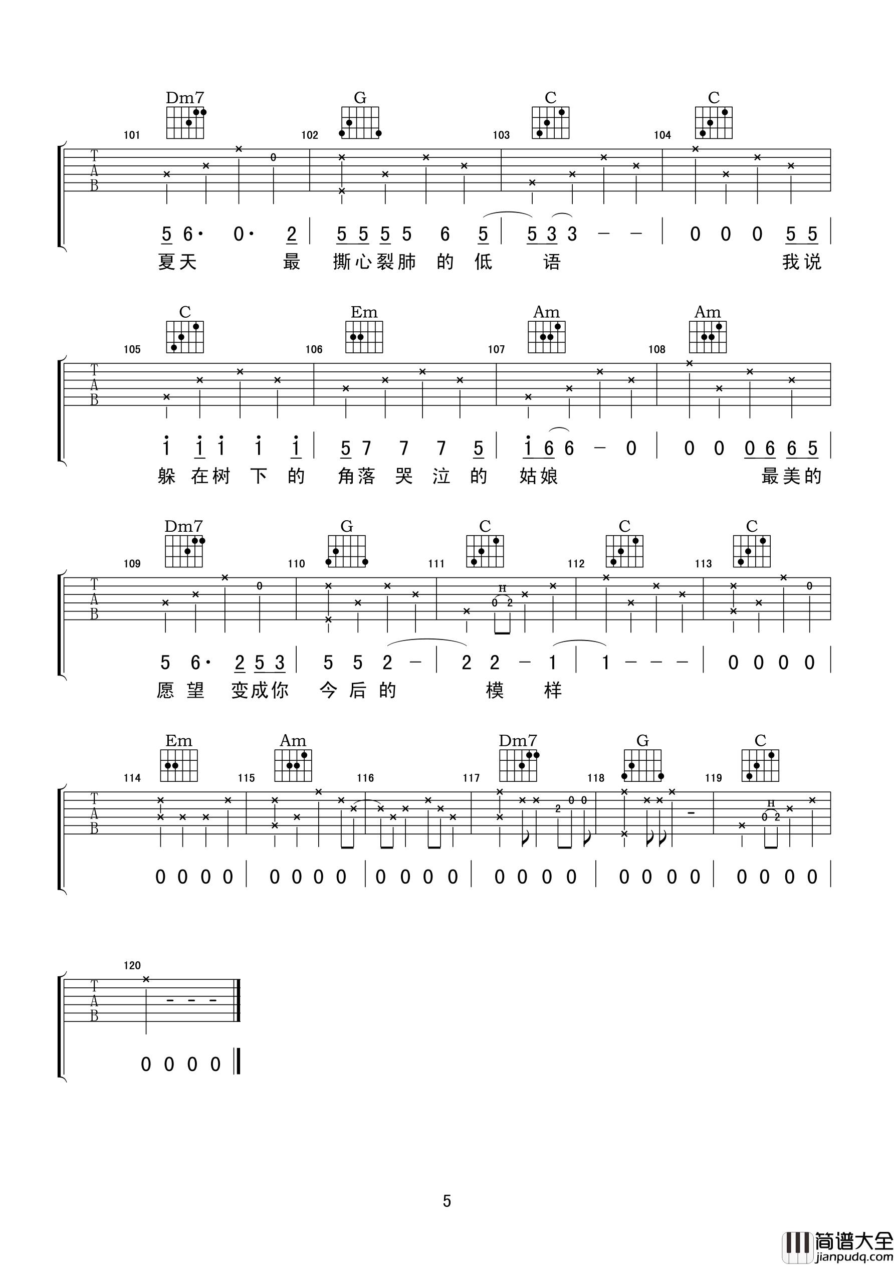 奥博_樱花东街甲2号_吉他谱_Guitar_Music_Score