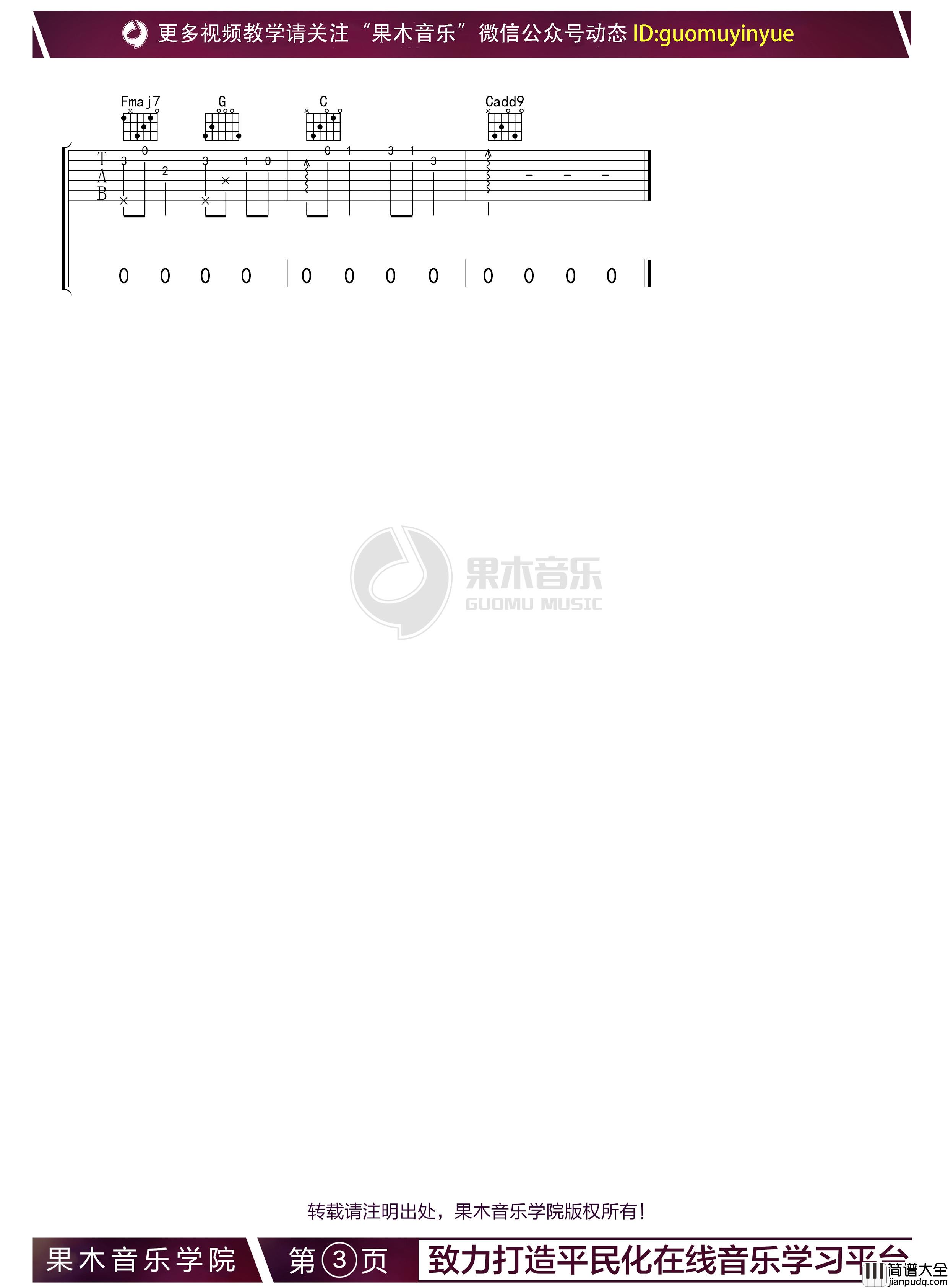 好久不见吉他谱_陈奕迅_C调编配弹唱吉他谱简单版