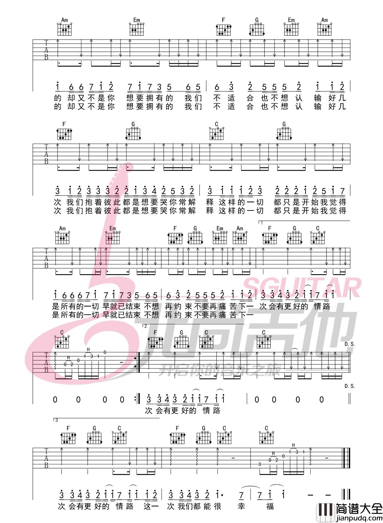 最近_王小帅/李圣杰_六线谱标准版_吉他谱_王小帅_吉他图片谱_高清