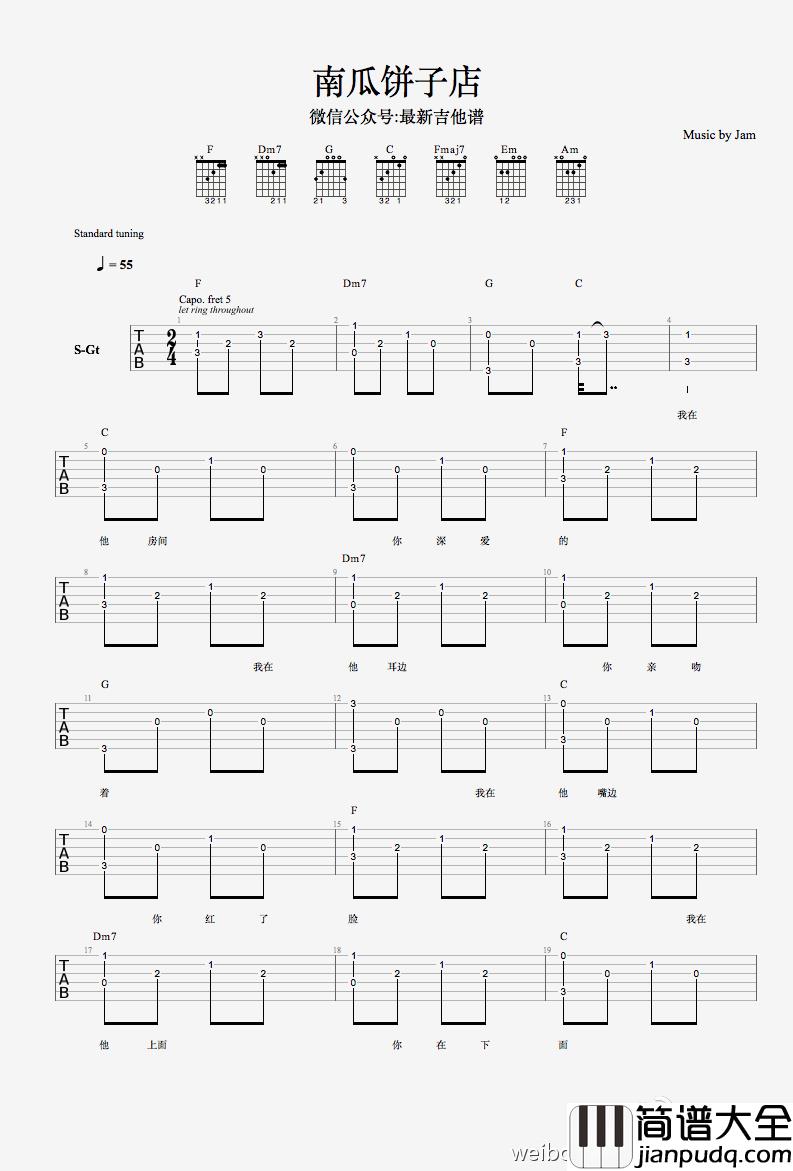 Jam(阿敬)_南瓜饼子店_吉他谱_Guitar_Music_Score