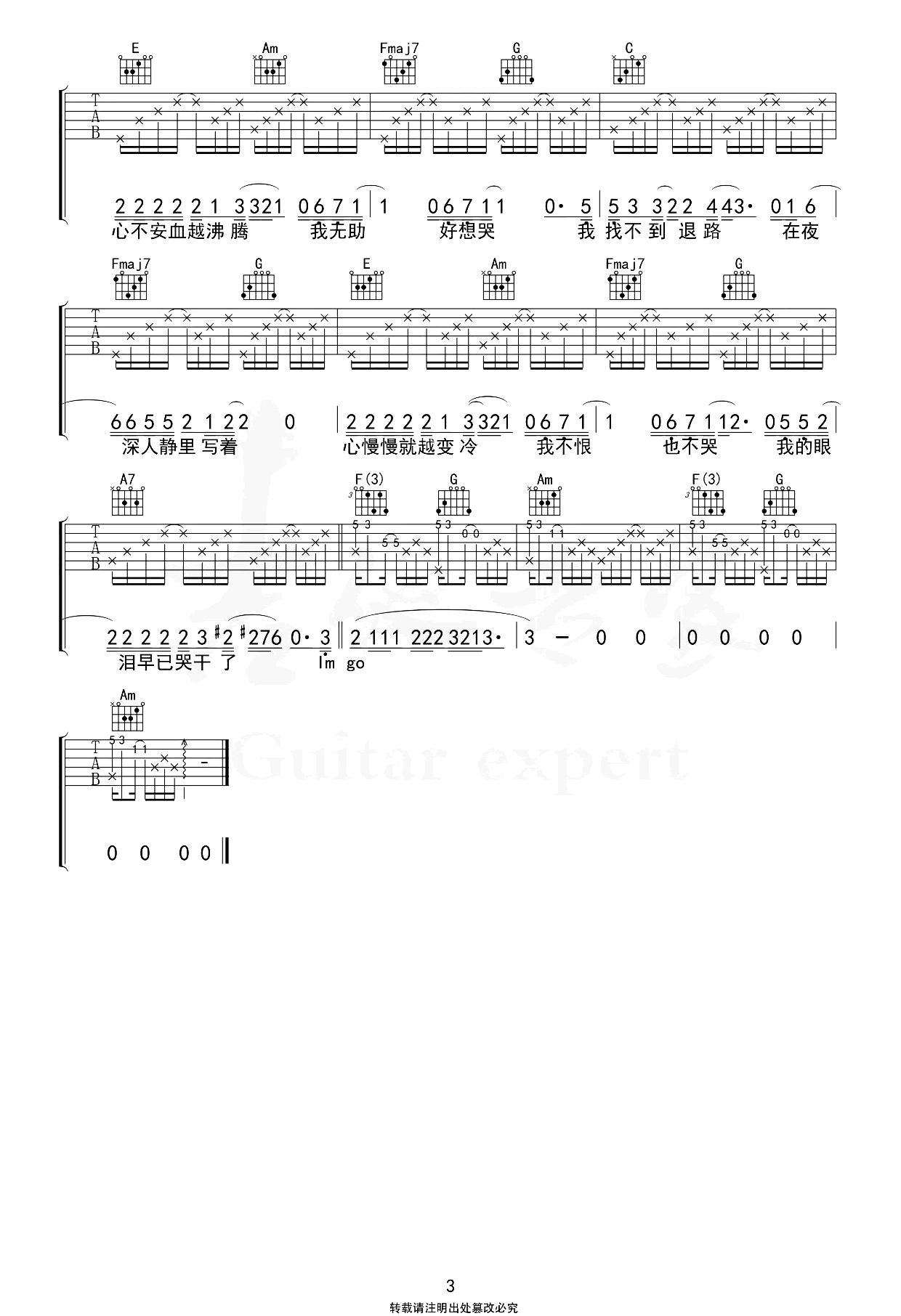 letting_go吉他谱_蔡健雅_C调原版_弹唱六线谱