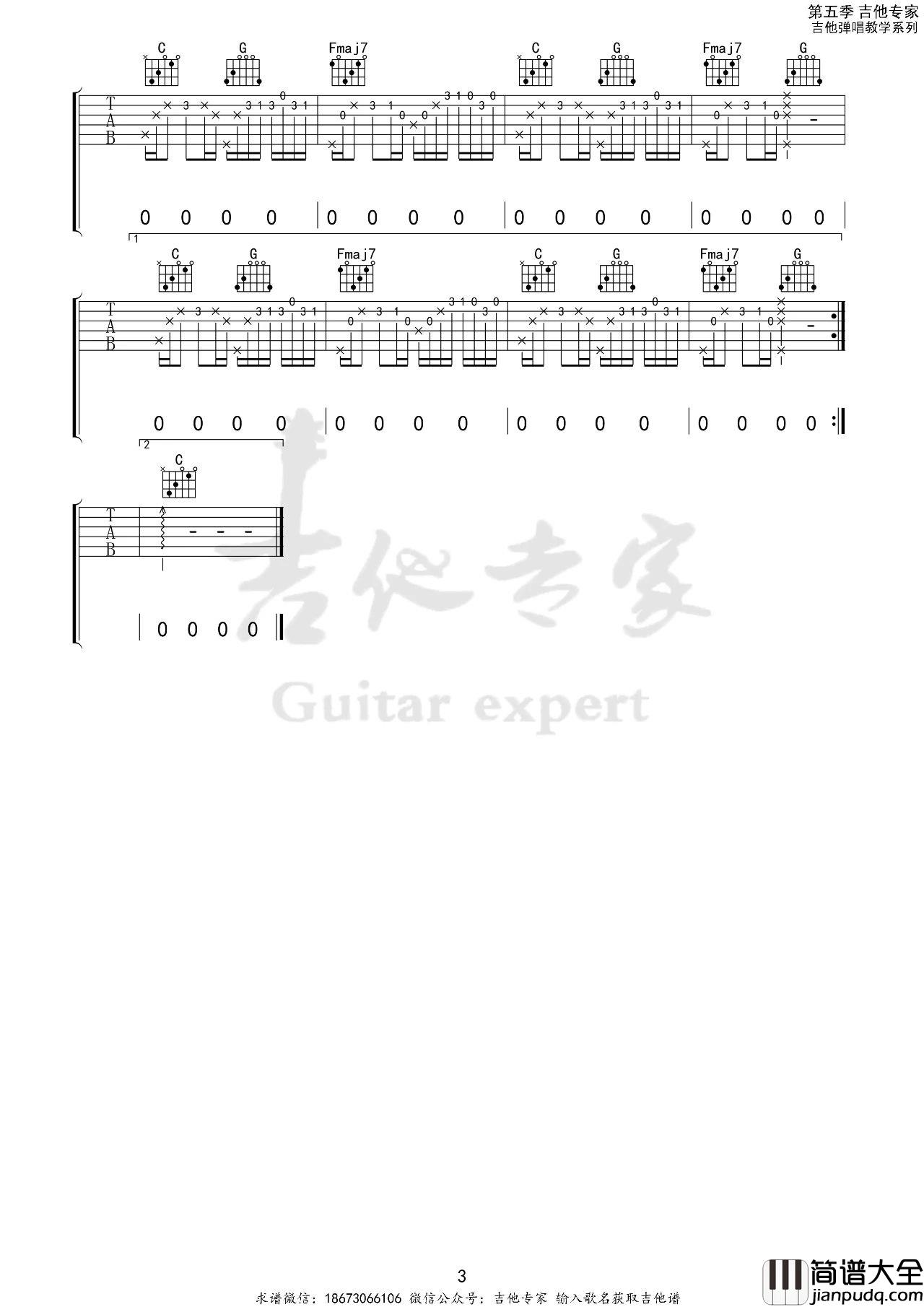 恶作剧吉他谱_王蓝茵_C调版吉他弹唱谱
