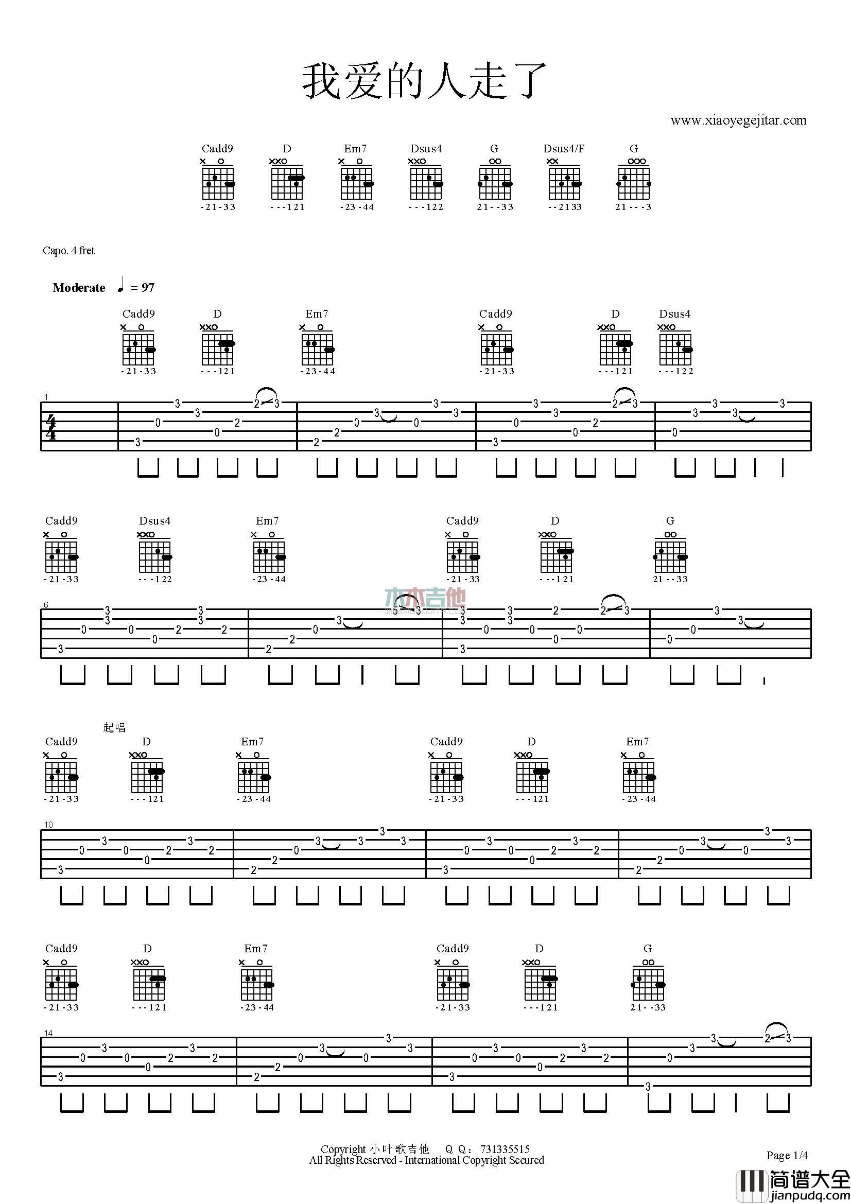 网络歌曲_我爱的人走了_吉他谱_Guitar_Music_Score