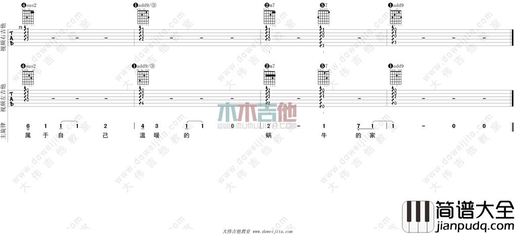 郑智化_蜗牛的家_吉他谱(C调)_Guitar_Music_Score