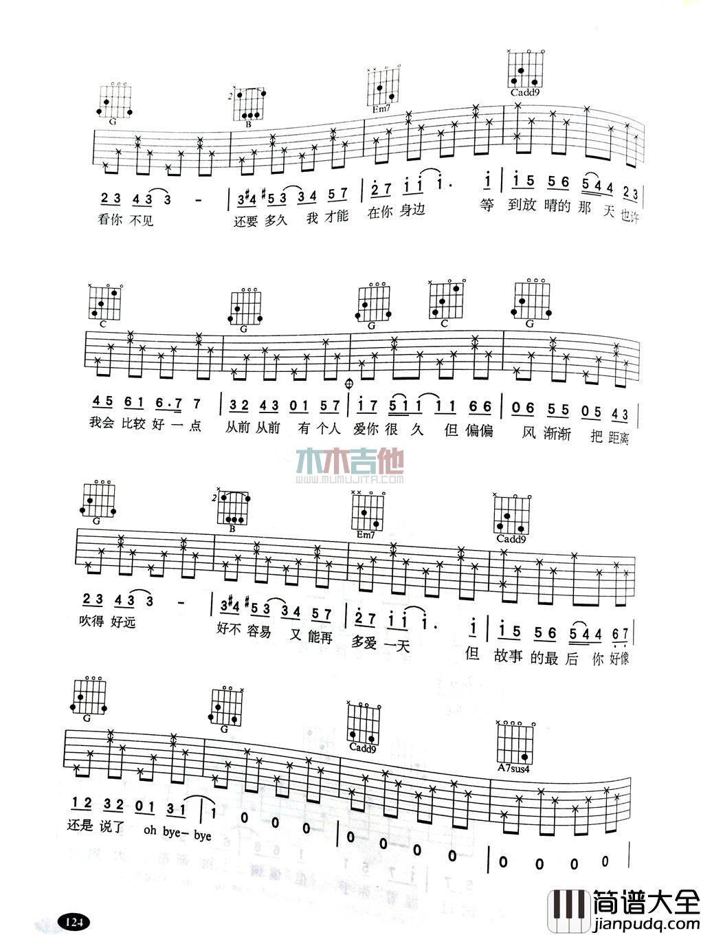 周杰伦_晴天_简单版__吉他谱_Guitar_Music_Score