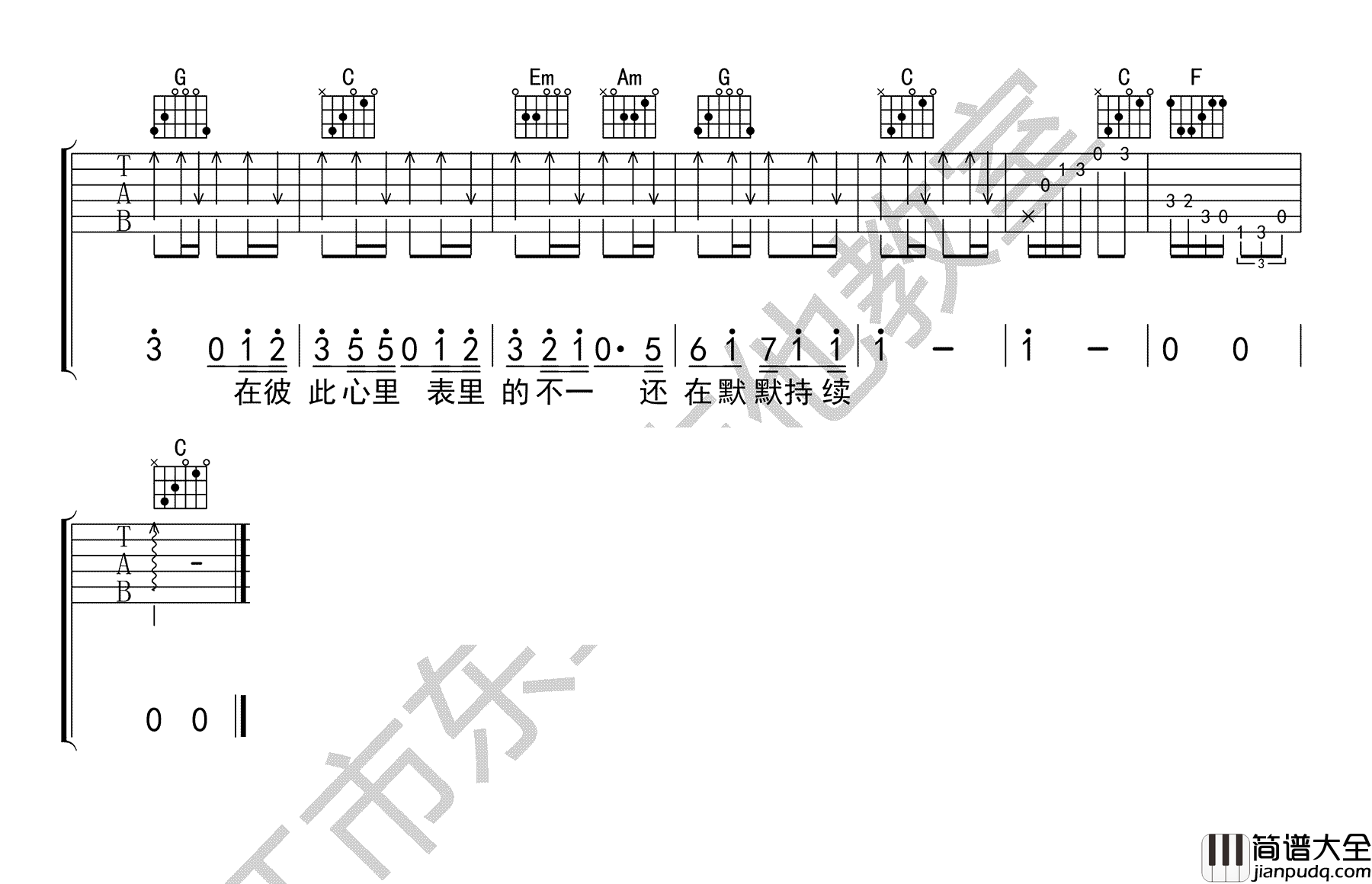 表里不一_夏天Alex_C调弹唱谱_图片谱完整版_吉他谱_冉大胆_吉他图片谱_高清