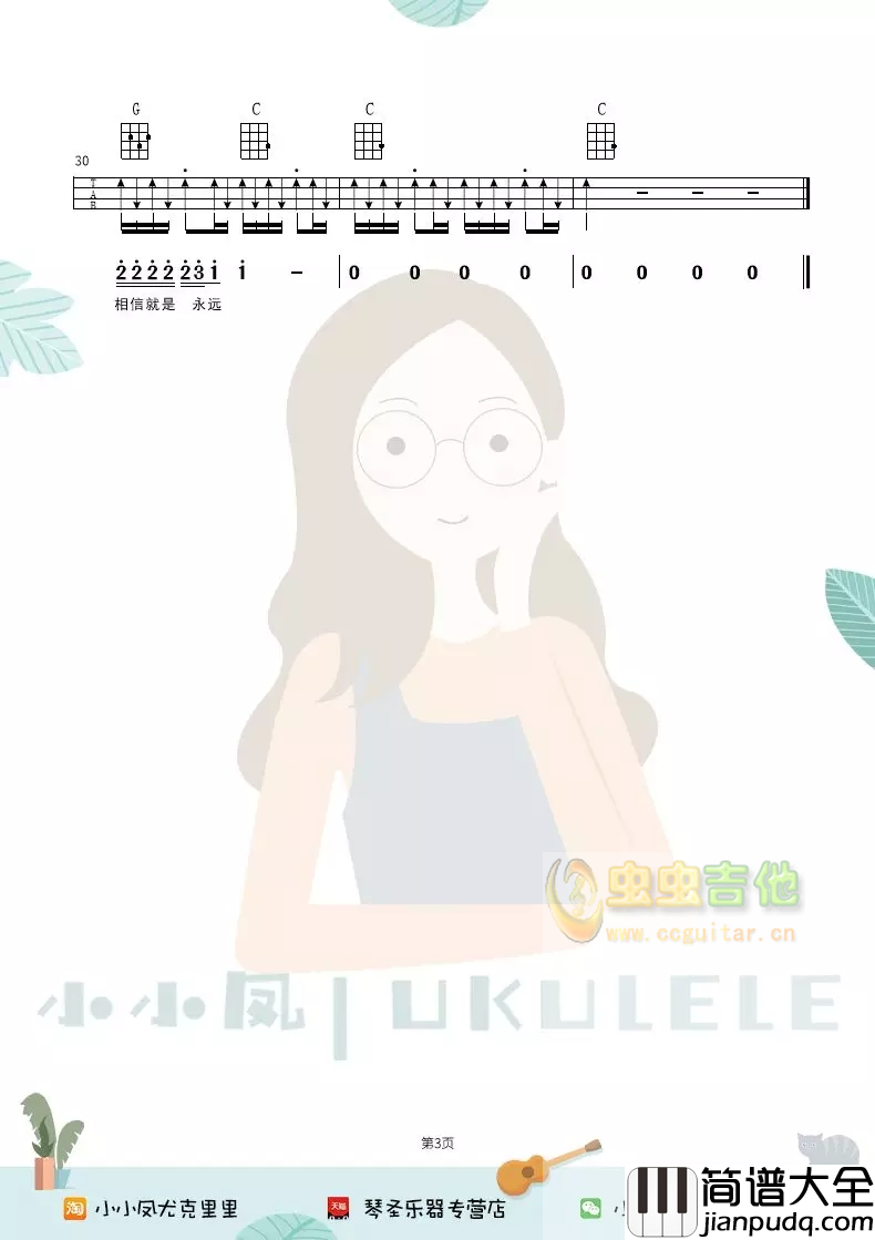 _欧若拉_吉他谱