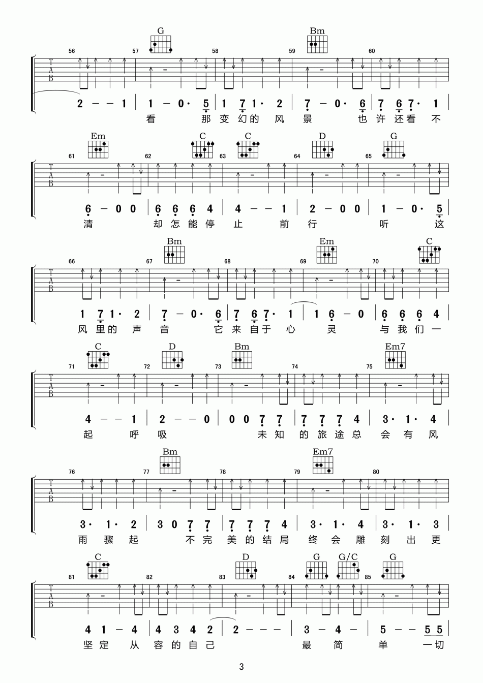 谢霆锋_回甘_吉他谱_Guitar_Music_Score