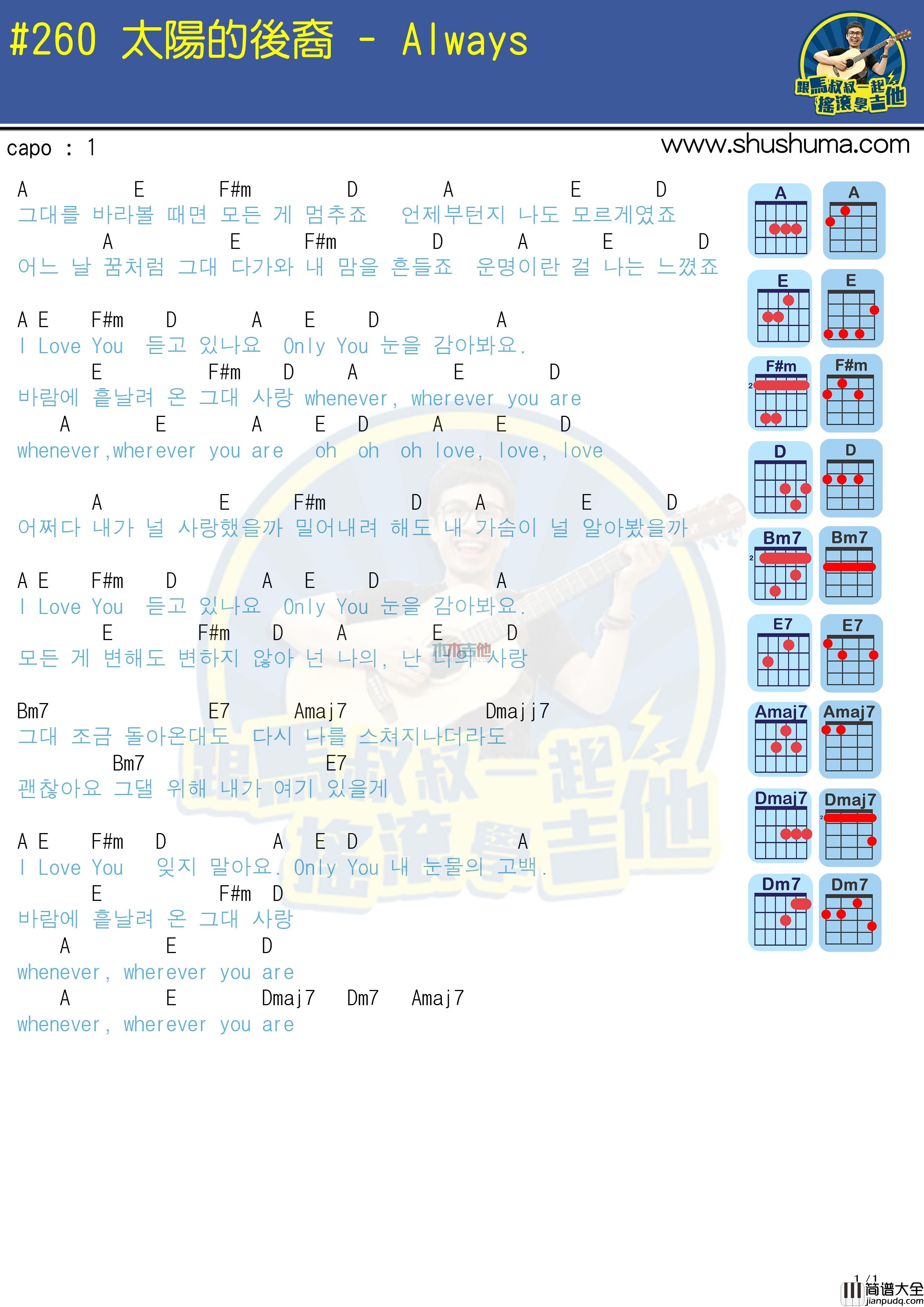 尹美莱_Always_吉他谱_Guitar_Music_Score
