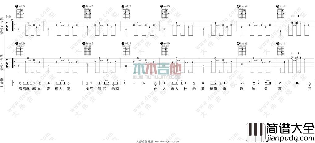 郑智化_蜗牛的家_吉他谱(C调)_Guitar_Music_Score