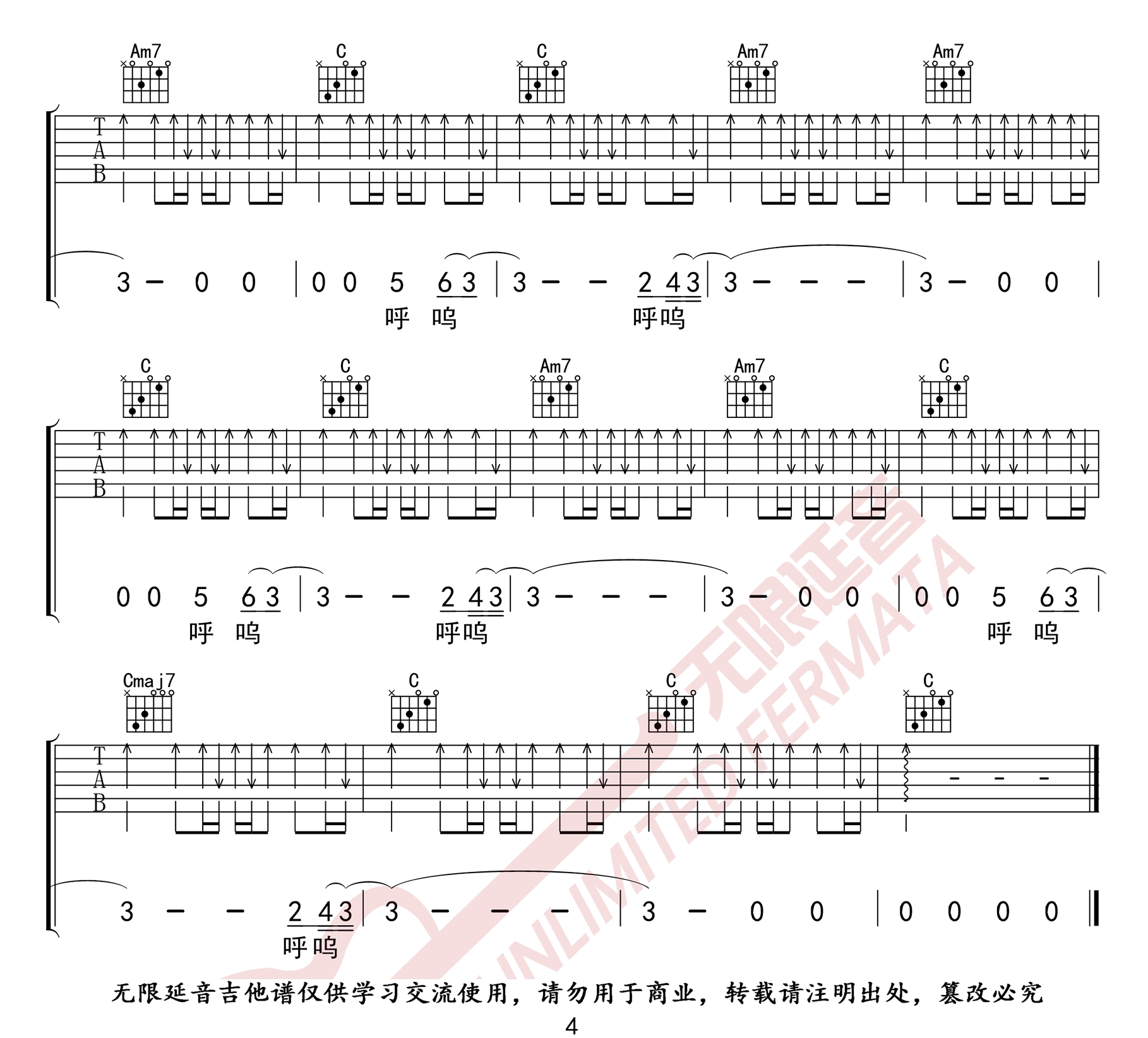 不说吉他谱_李荣浩__不说_C调原版弹唱六线谱_高清图片谱