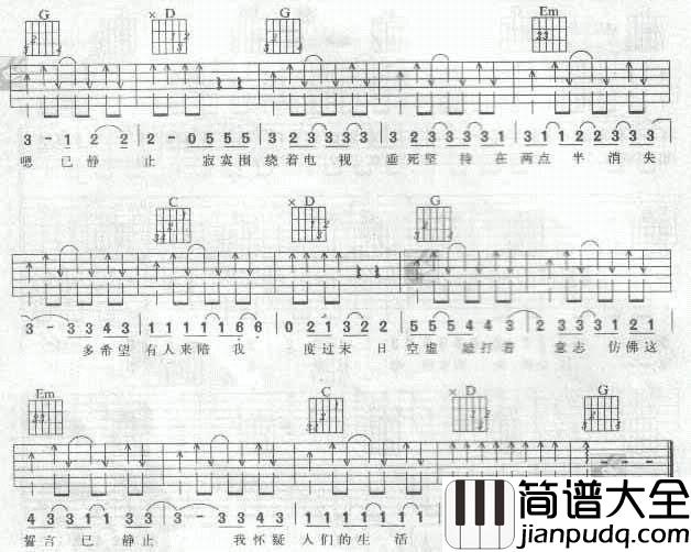 你家在哪里|认证谱|吉他谱|图片谱|高清|阿牛