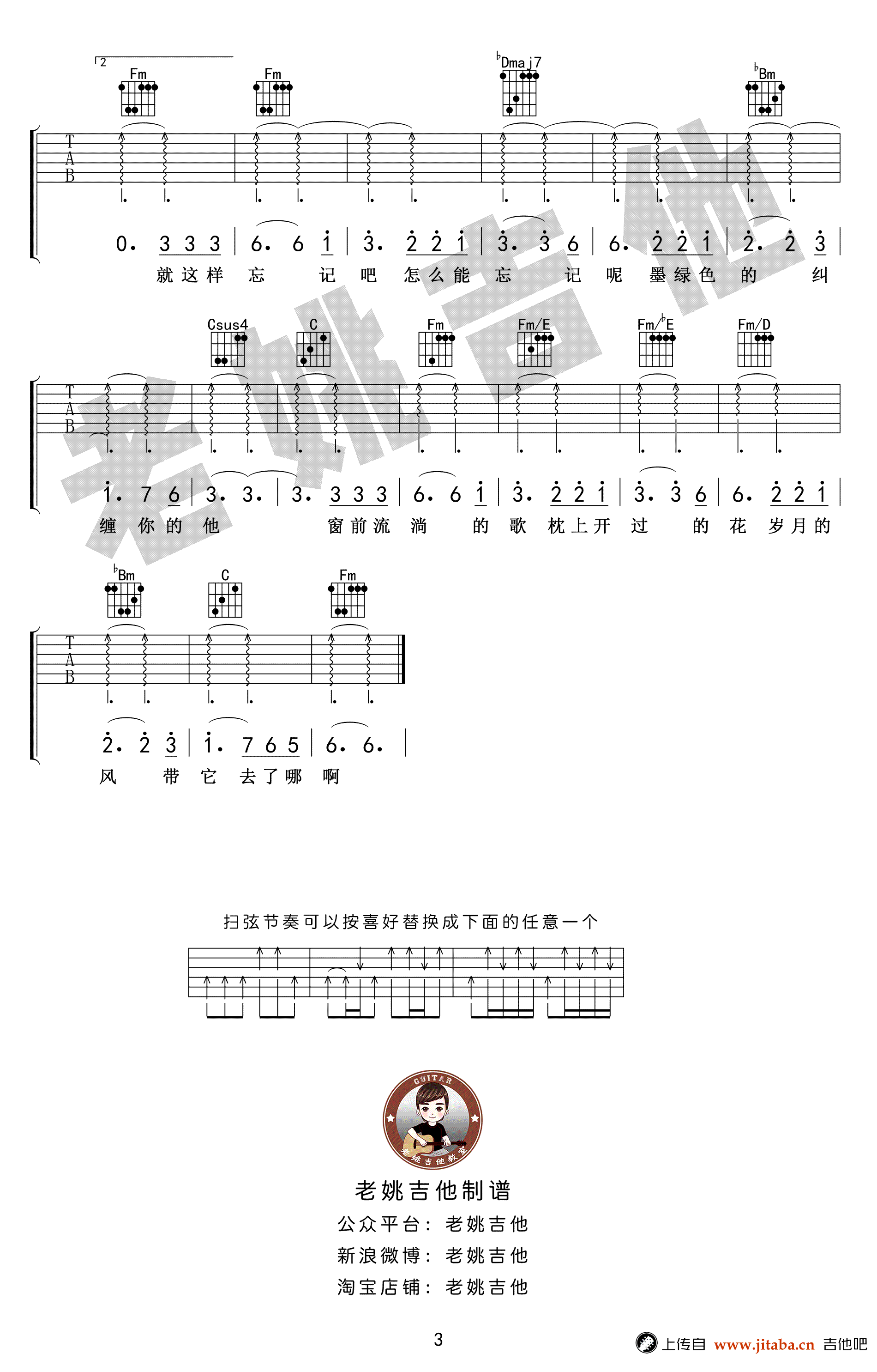 毛不易_青春_吉他谱_请回答1988主题曲_吉他弹唱教学视频