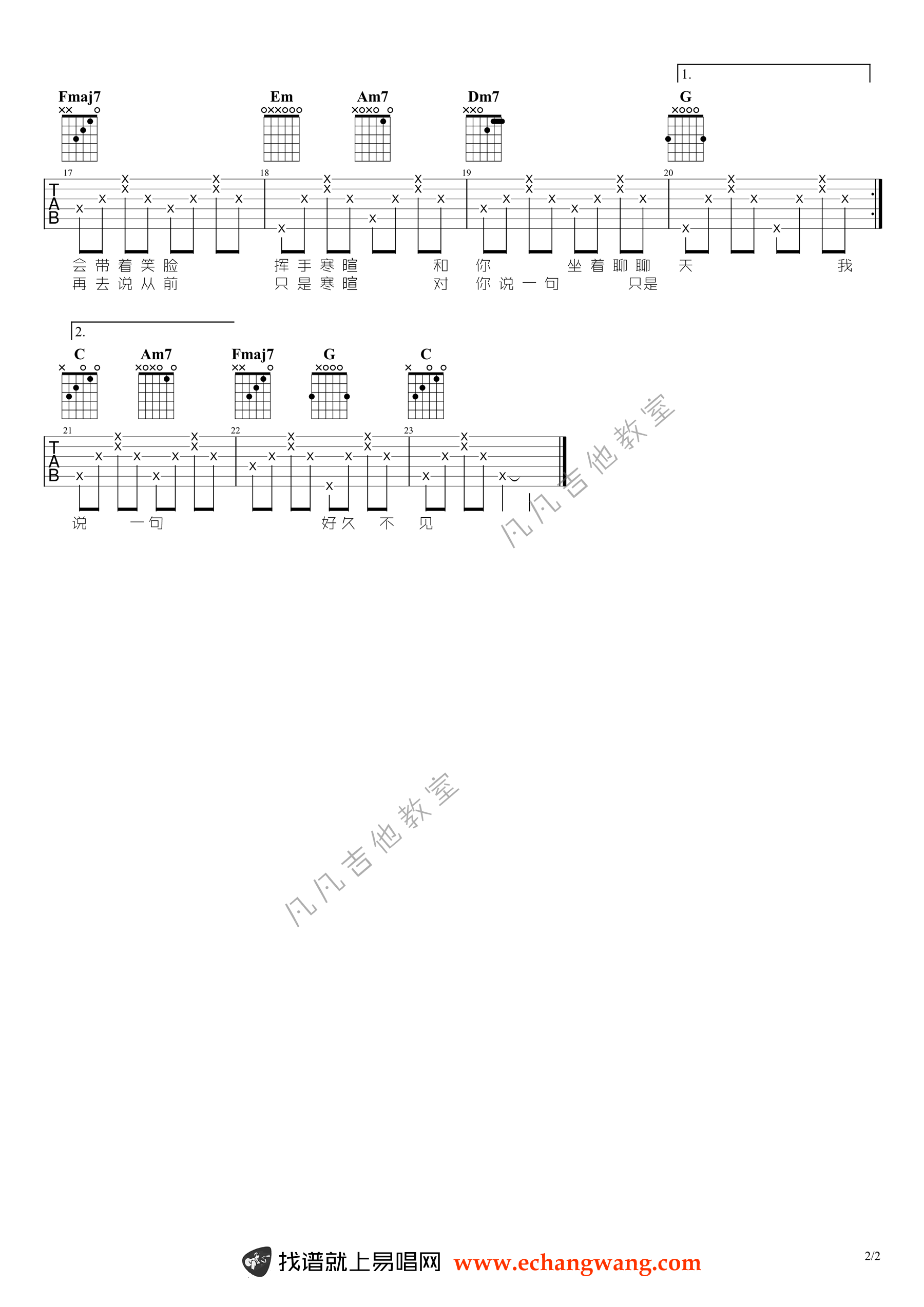 好久不见吉他谱_陈奕迅_C调简单版_吉他演示视频