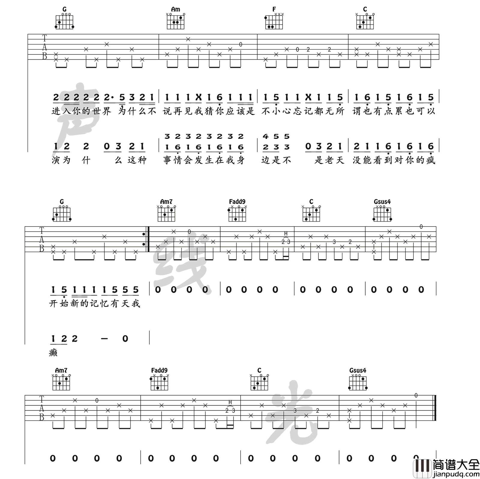 病变_KD/鞠文娴_BINGBIAN病变_C调弹唱_完整版_吉他谱_鞠文娴_吉他图片谱_高清
