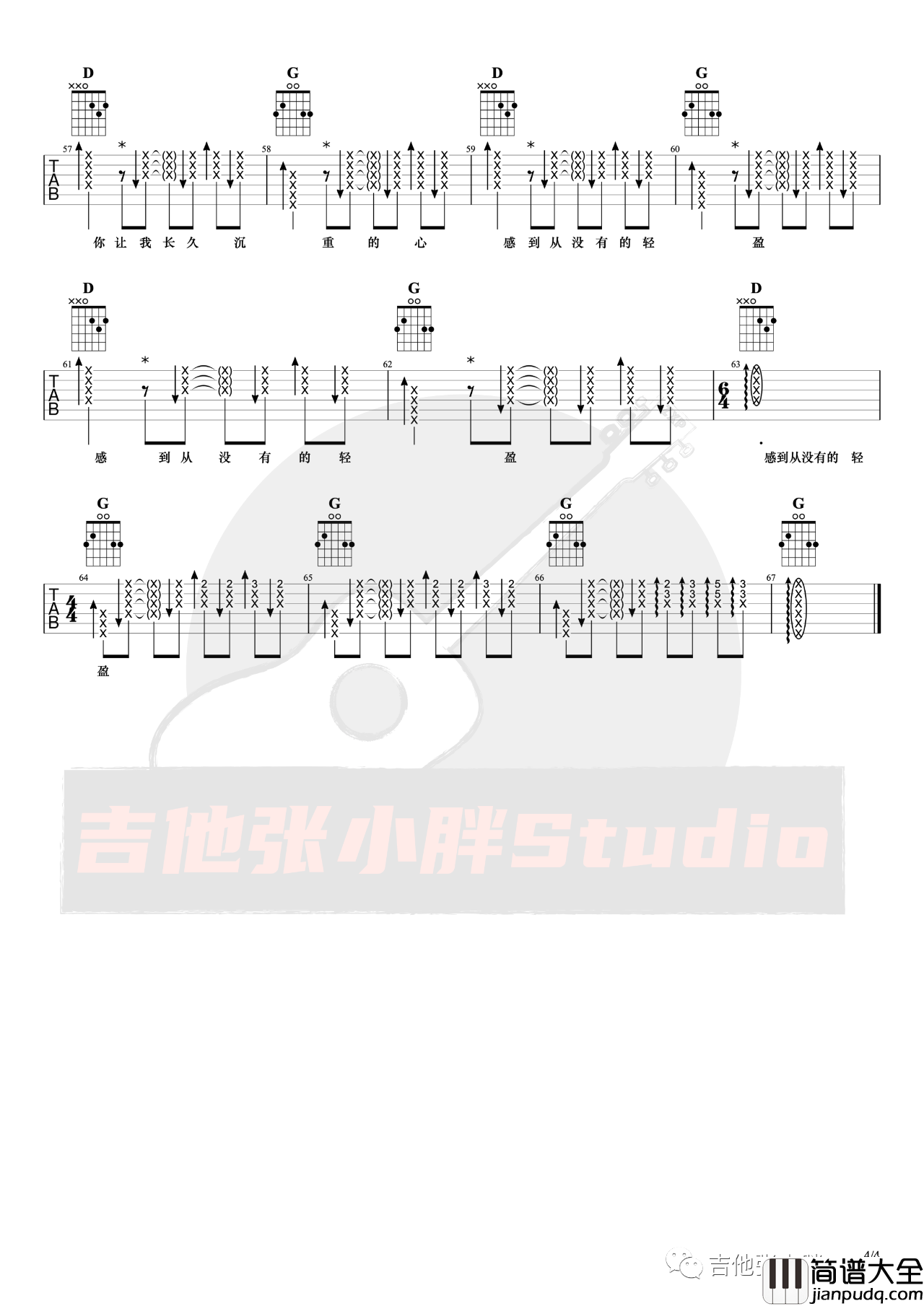 温暖吉他谱_许巍_温暖G调和弦版吉他弹唱谱