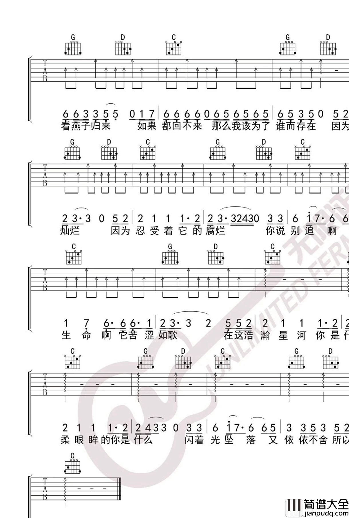 我用什么把你留住吉他谱_福禄寿_乐队的夏天__G调指法