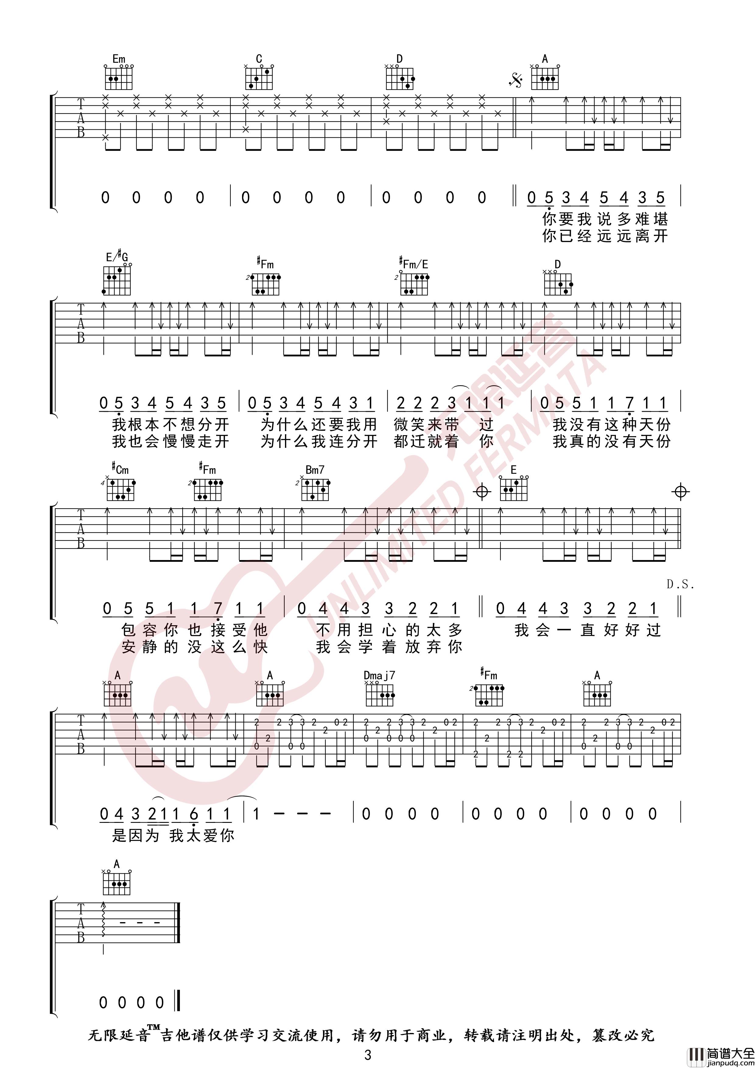 安静吉他谱_周杰伦_G调高清版弹唱伴奏谱