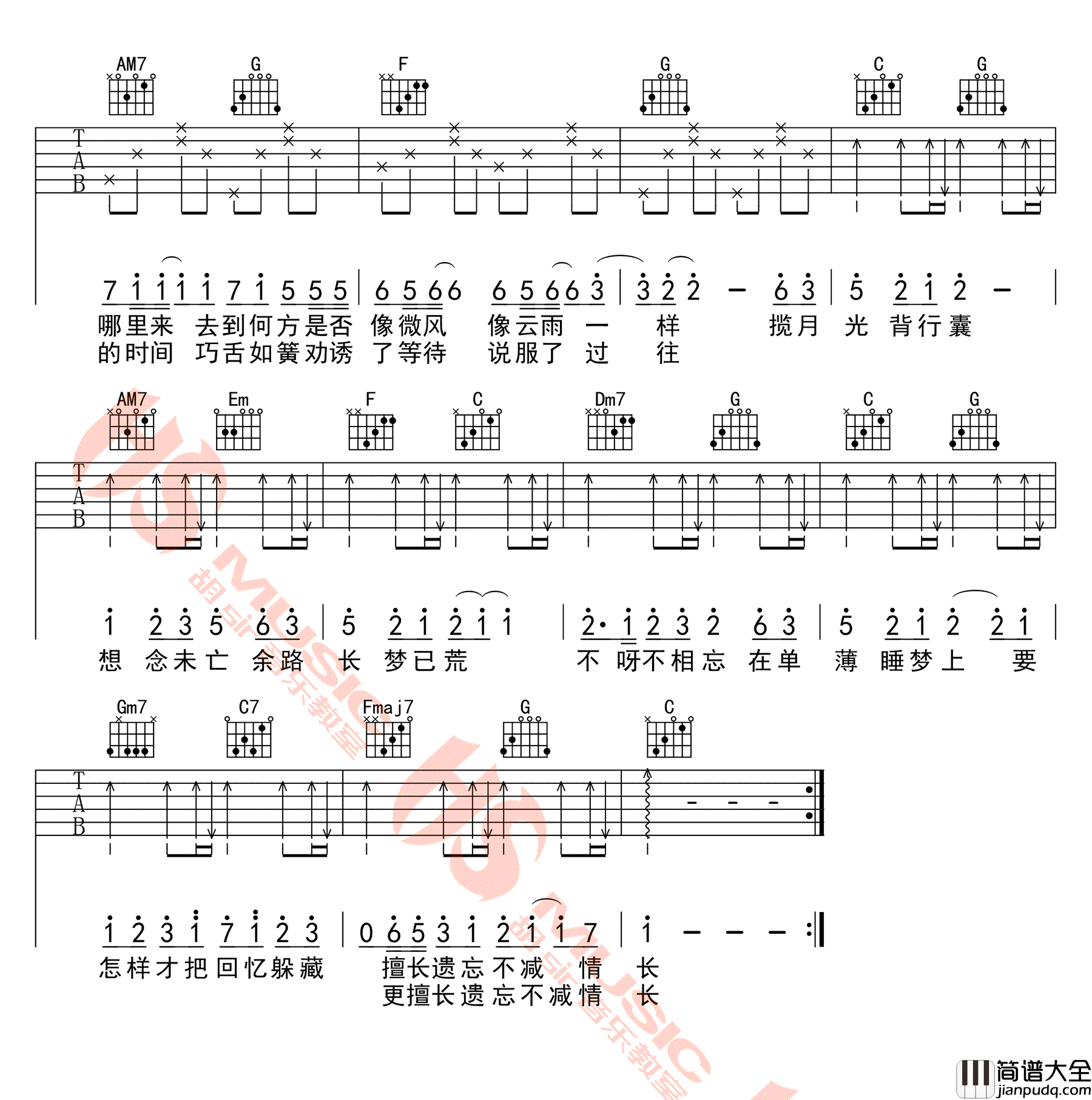 不相忘_孟凡明_C调弹唱谱高清版_吉他谱_白艳玲_吉他图片谱_高清