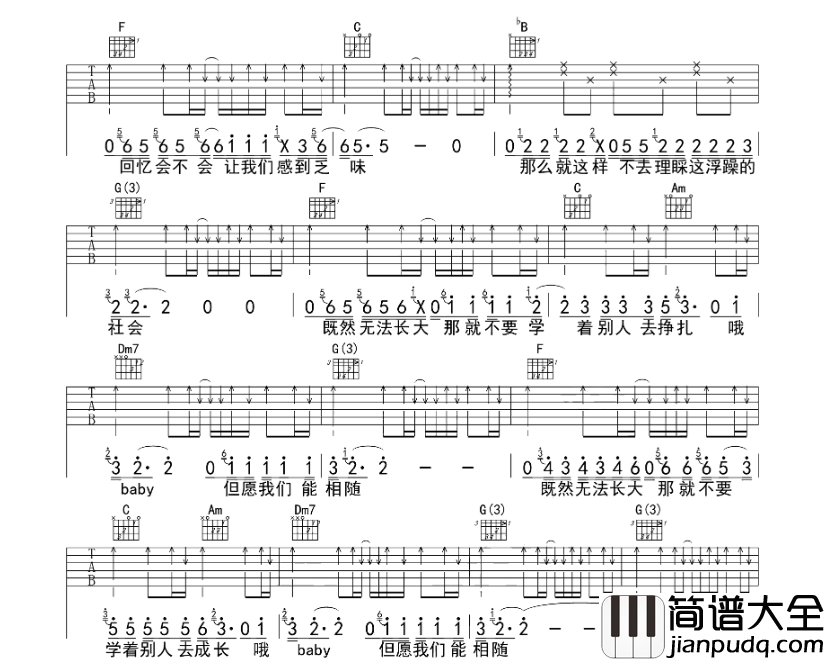 赵雷_无法长大_吉他谱