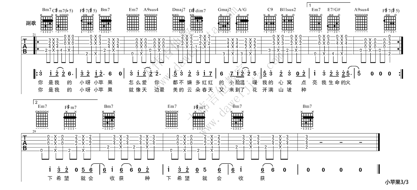 筷子兄弟_小苹果_吉他谱(降E调)_Guitar_Music_Score