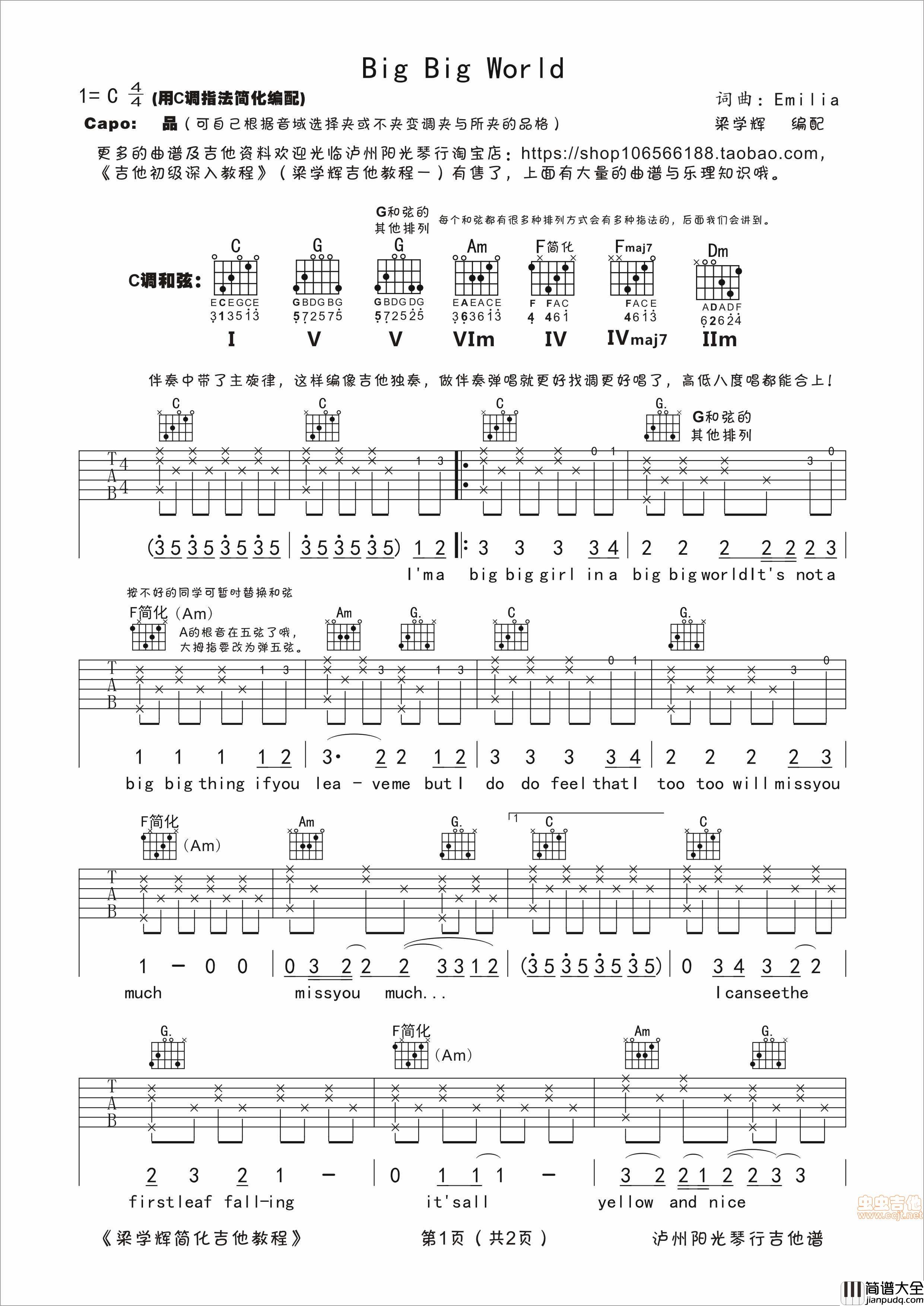 Big_Big_World|吉他谱|图片谱|高清|Emilia_Rydberg