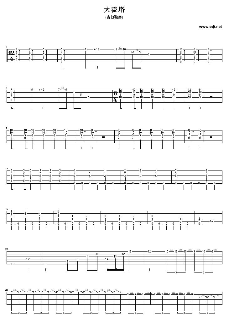 大霍塔舞曲（绝对经典）|吉他谱|图片谱|高清|经典名曲
