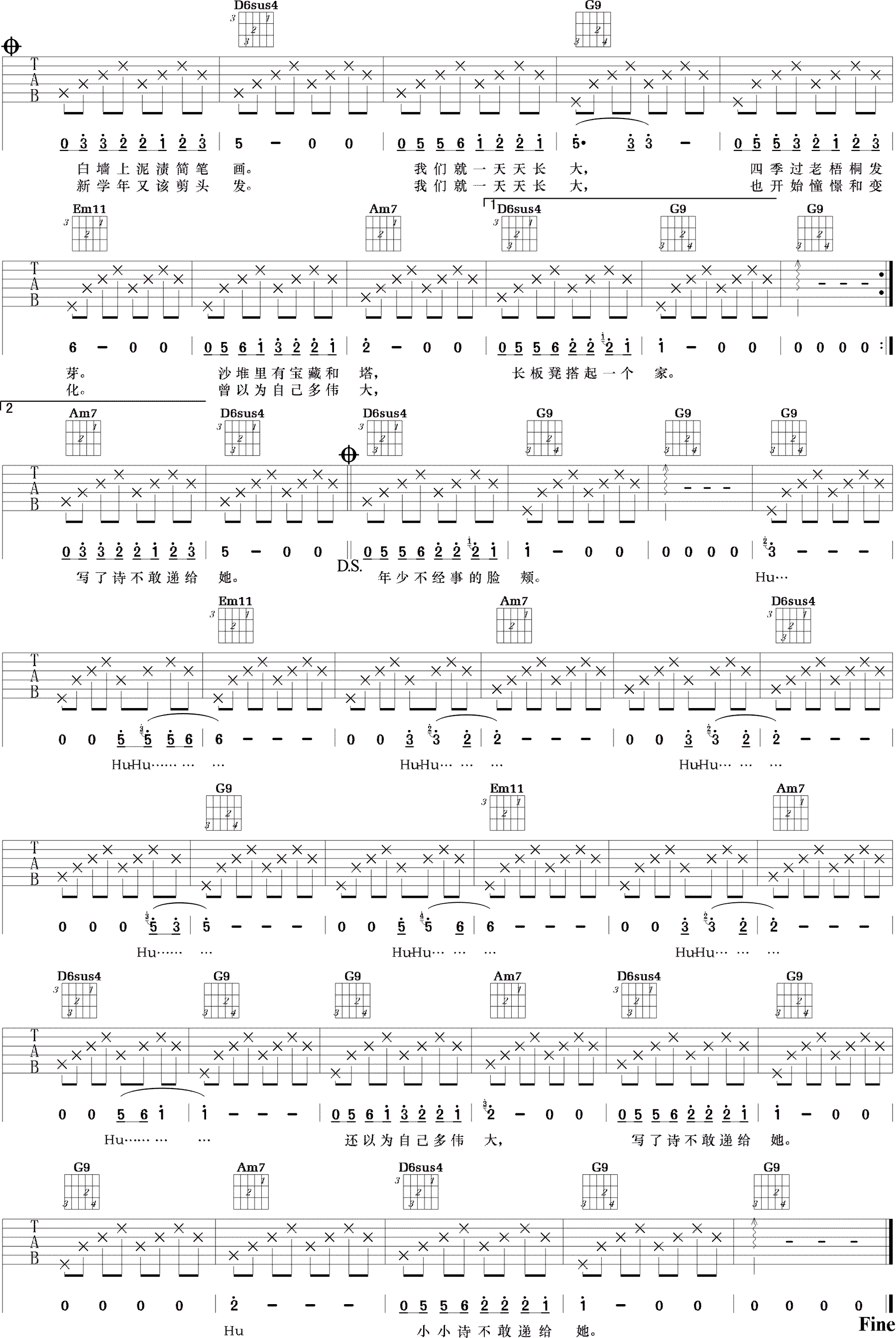 儿时_刘昊霖_G调指法_完整版_吉他谱_汪峰_吉他图片谱_高清