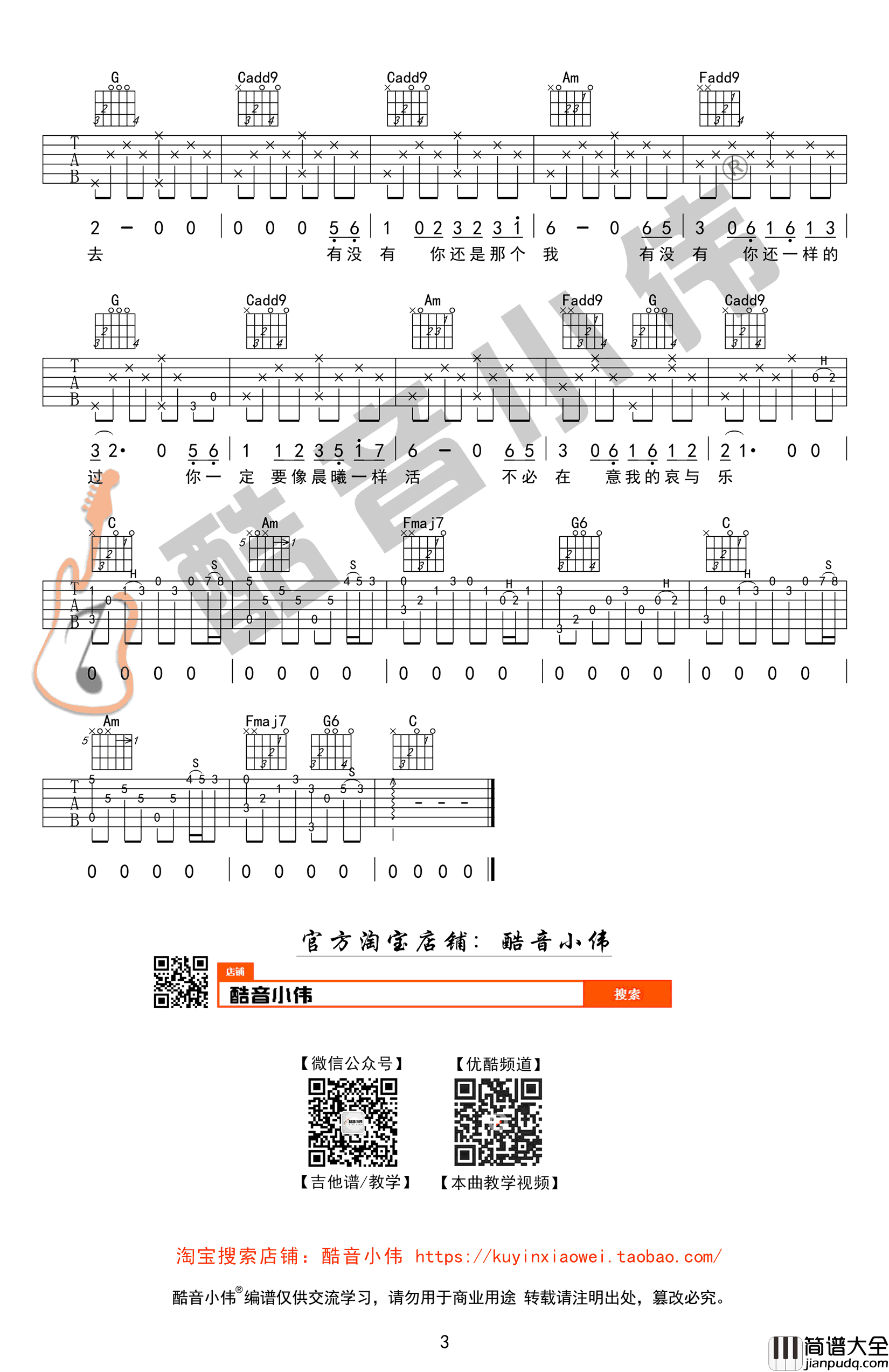 八十年代的歌吉他谱_赵雷_C调弹唱谱_教学视频讲解