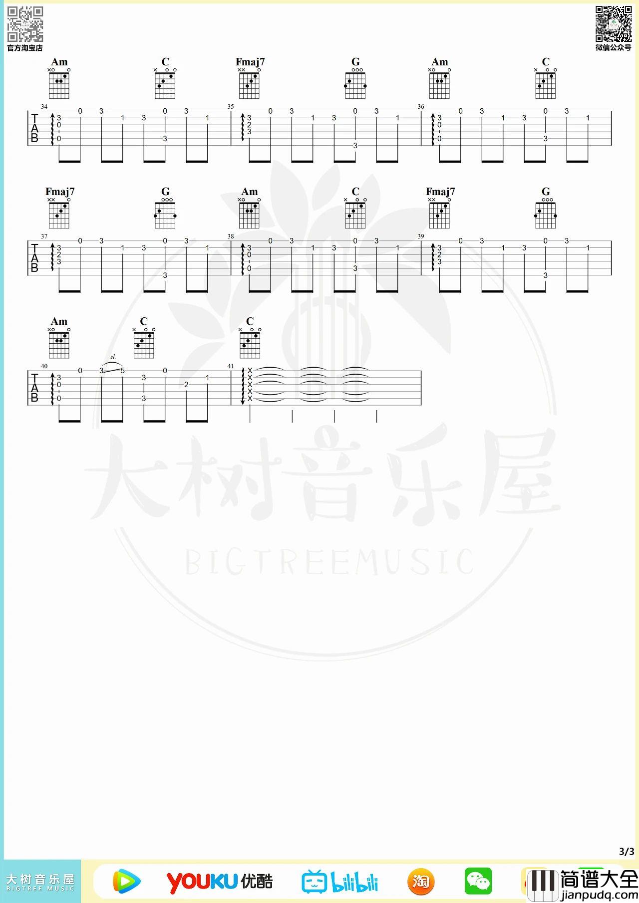 打上花火吉他谱_米津玄师__指弹独奏版吉他谱附教学