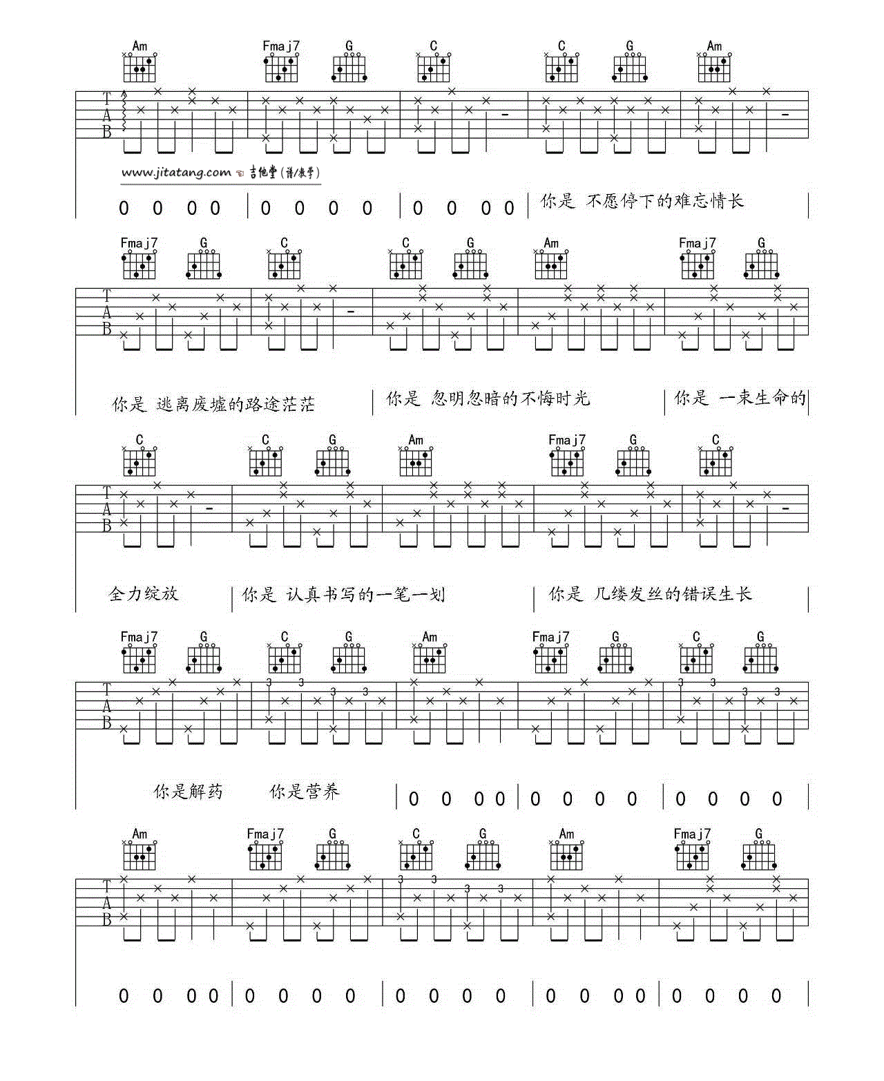 十二_留声玩具_C调六线谱标准版_吉他谱_晚安民谣_吉他图片谱_高清