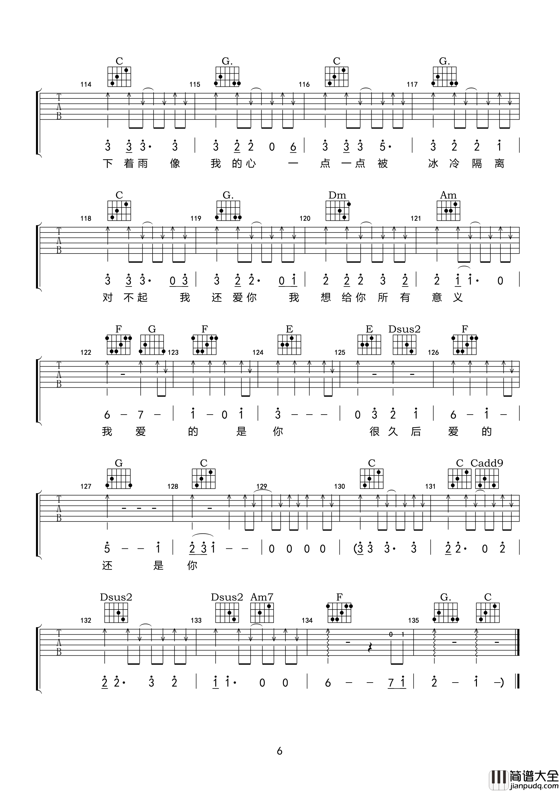 回音哥_对不起我还爱你_吉他谱_Guitar_Music_Score