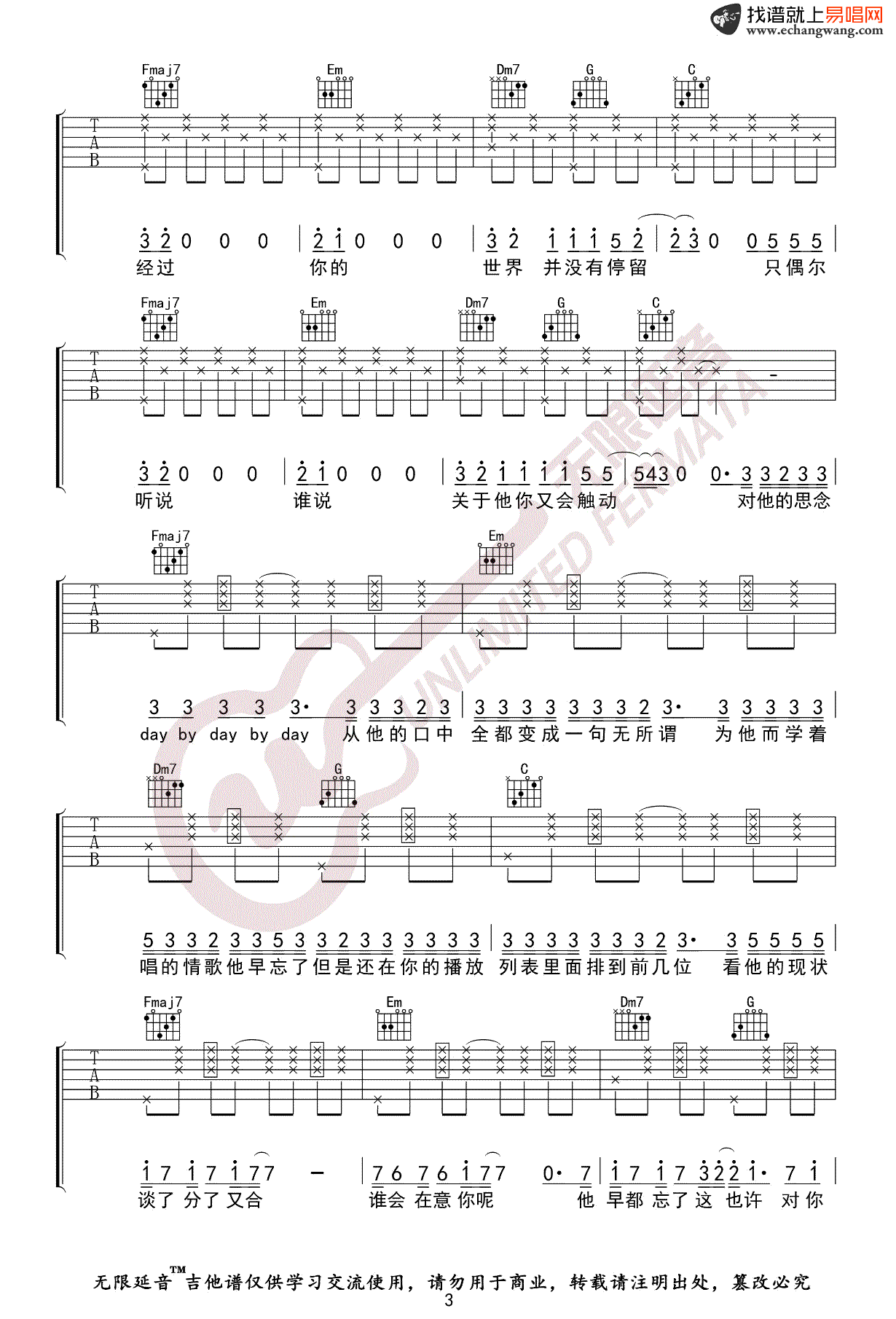 他只是经过吉他谱_h3R3/Felix_C调六线谱_抖音热门歌曲