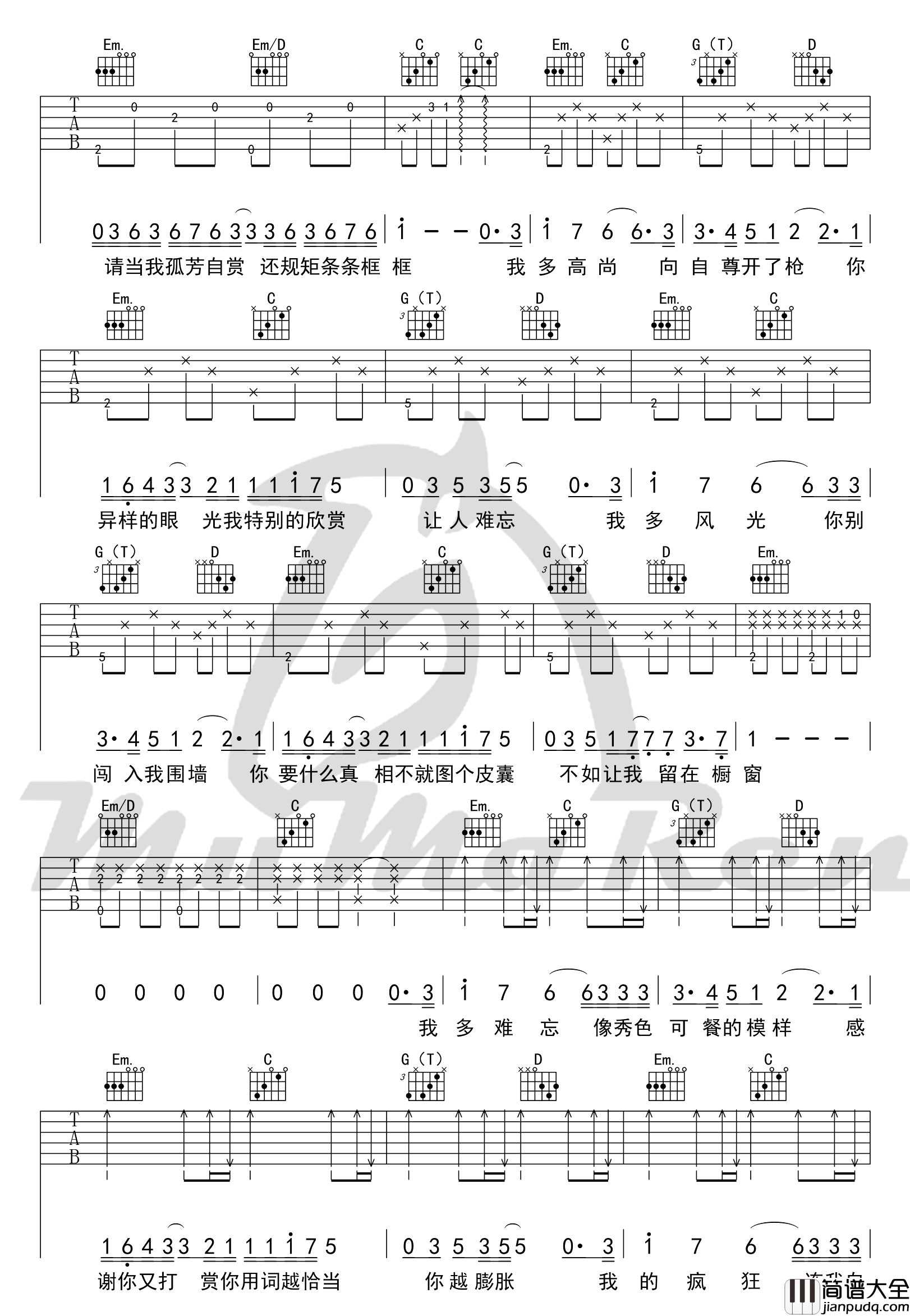 高尚_薛之谦_G调原版弹唱谱完整_吉他谱_薛之谦_吉他图片谱_高清