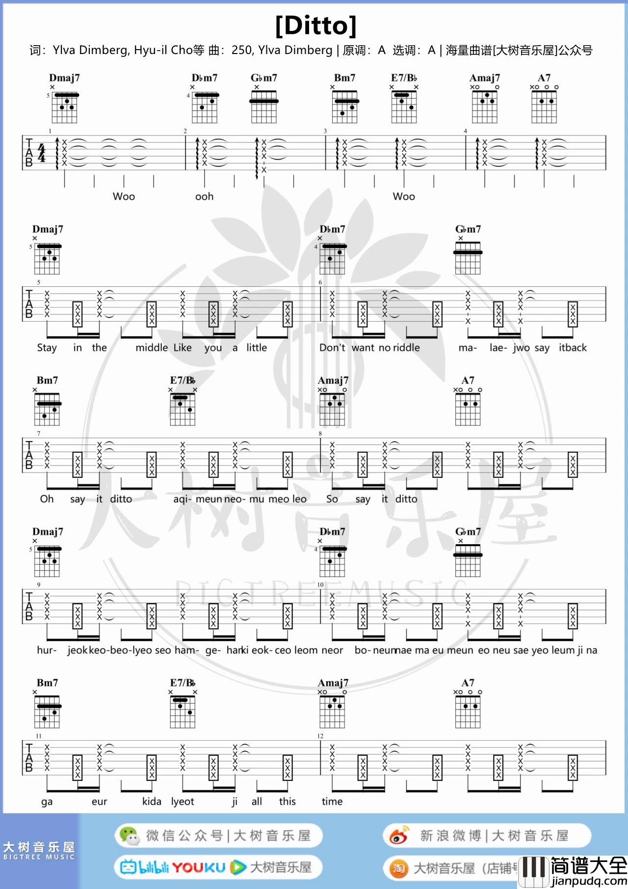 Ditto吉他谱_NewJeans_吉他弹唱教学视频